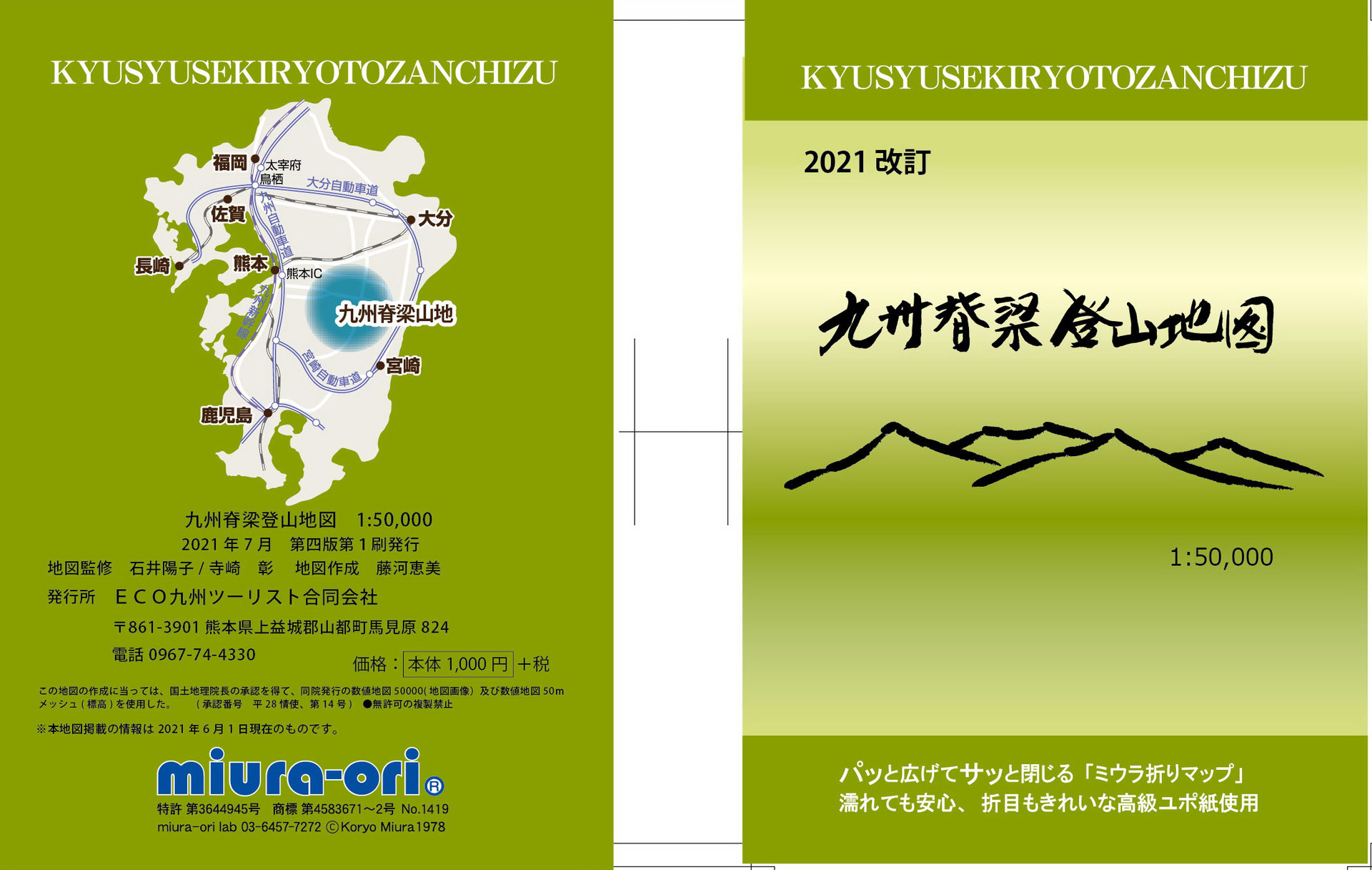 ファイル:Geofeatures map of Kanto Japan ja.svg - Wikipedia