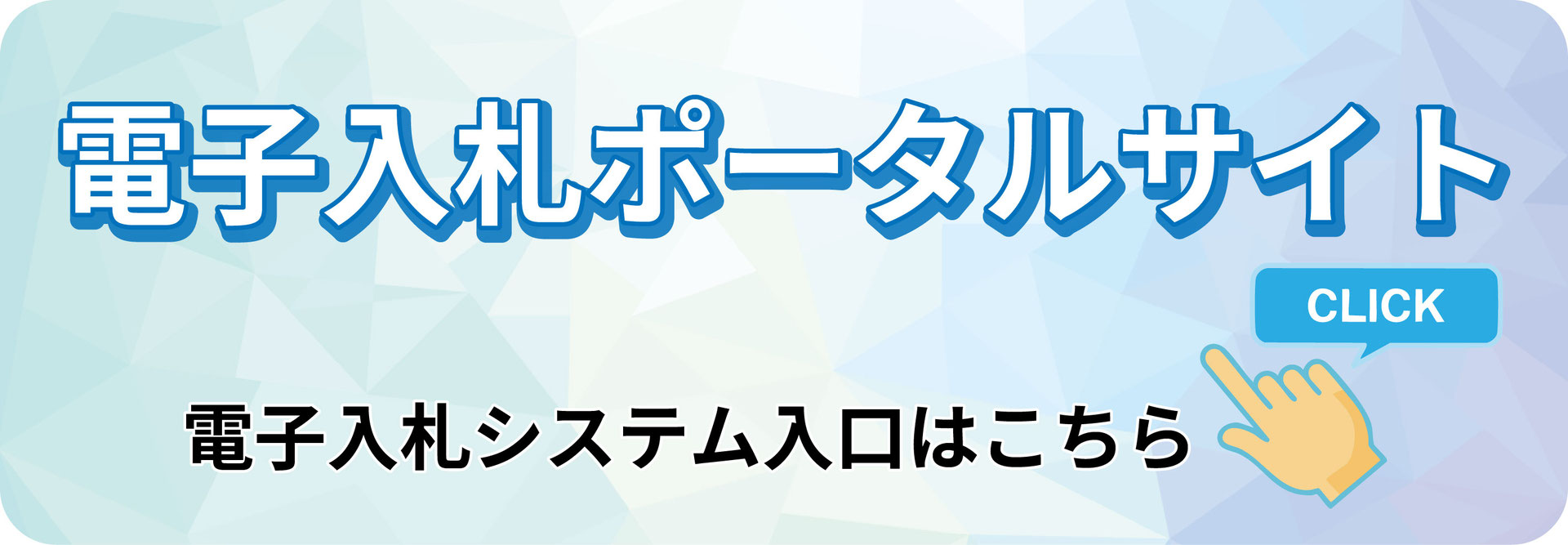 お問い合わせ - 滋賀県建設技術センター