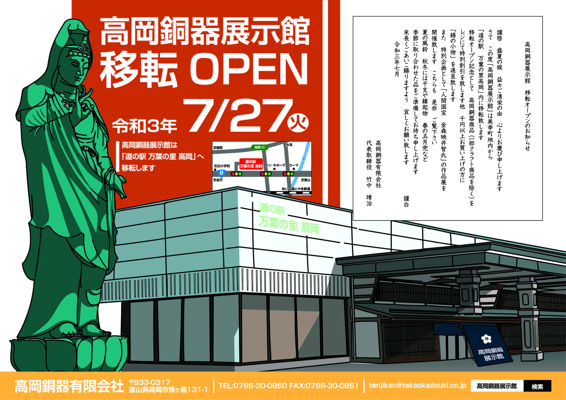 高岡銅器展示館 - 高岡銅器展示館 高岡銅器展示館 - 高岡銅器展示館