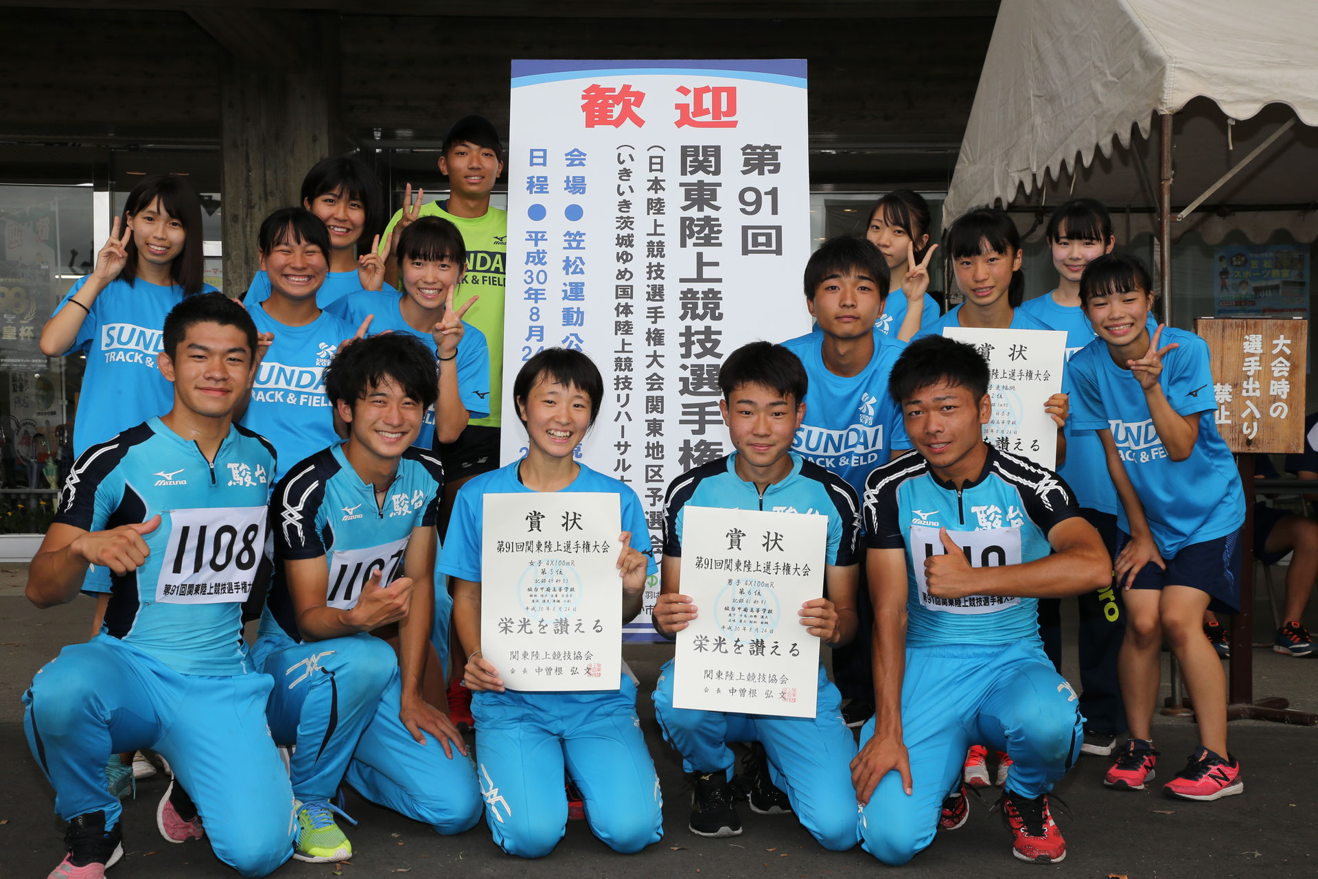 駿台甲府　陸上 ホーム2018/8/4 - スポーツ山梨