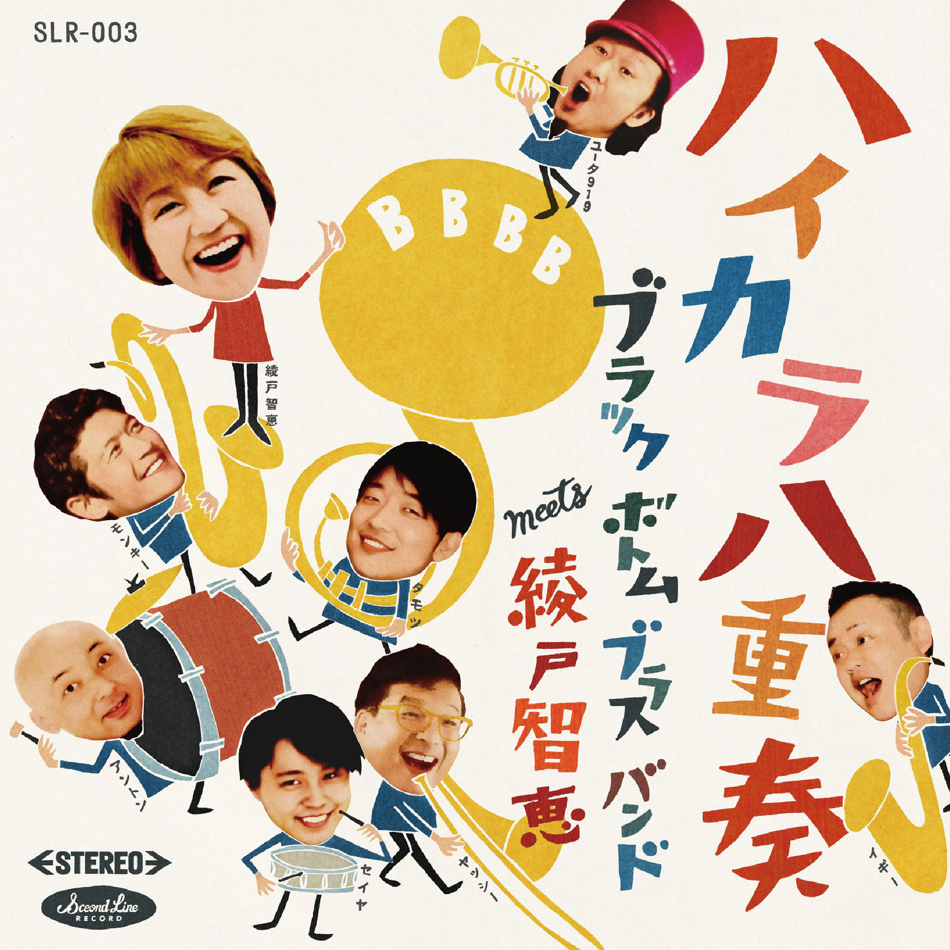 BLACK BOTTOM BRASS BAND meets 綾戸智恵 - 綾戸智恵