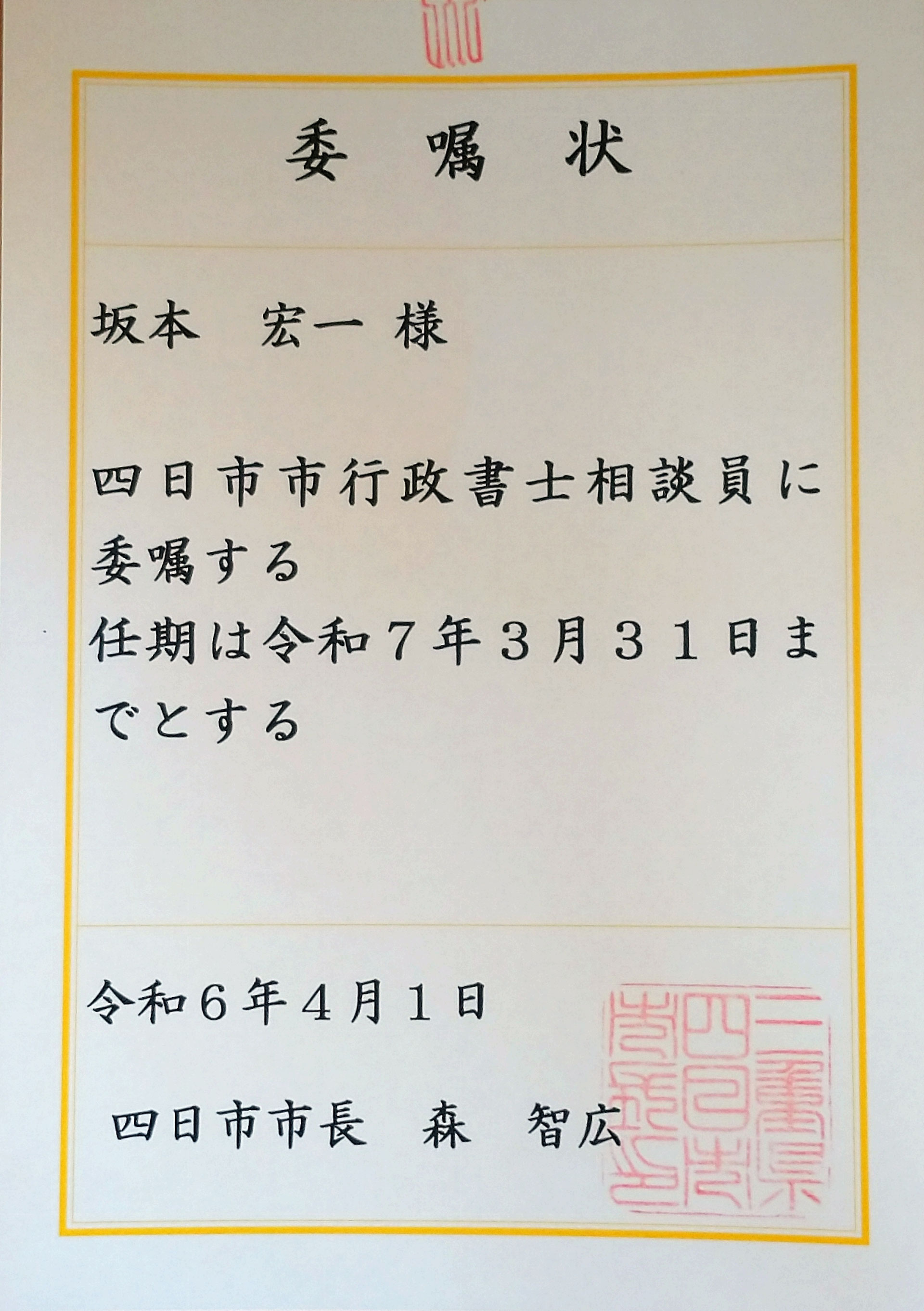 行政書士特別養成制度平成7年