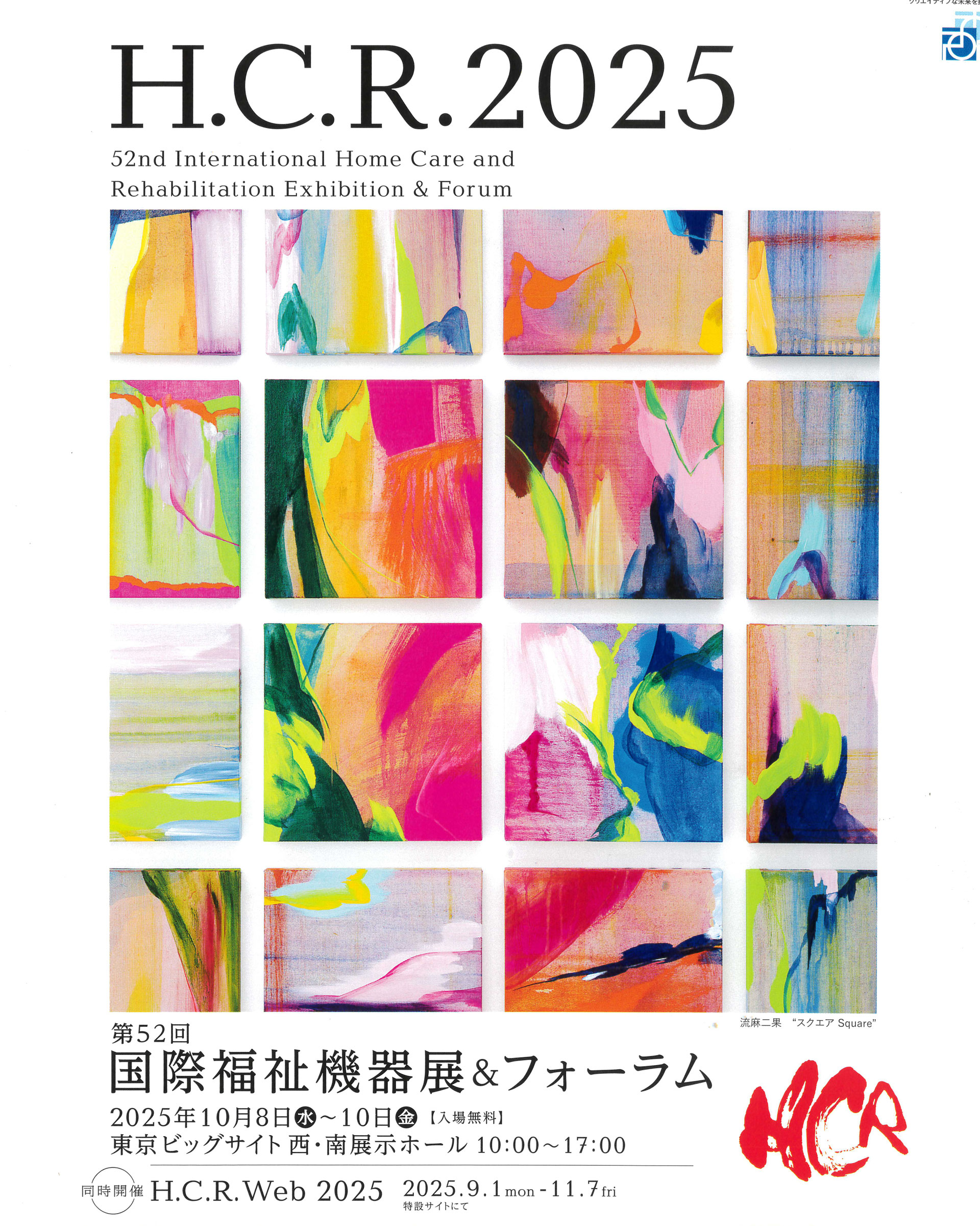 お知らせ - KOYA SYSTEM DESIGN