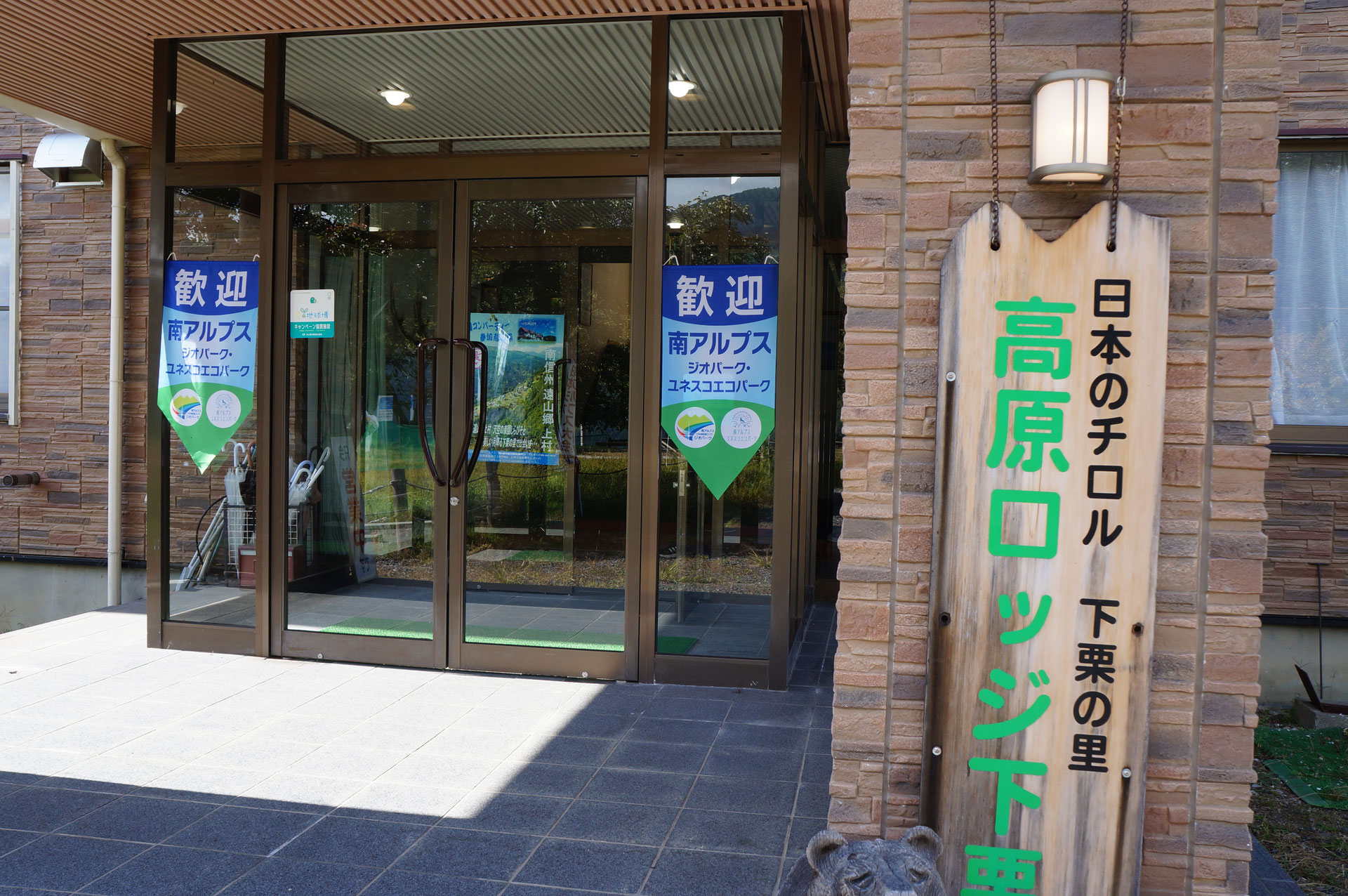 天空の里ビューポイント 下栗の里ビューポイントまで徒歩分 公式 高原ロッジ下栗 長野県飯田市上村下栗 天空の里 天空の里ビューポイント 下栗の里ビューポイントまで徒歩分 公式 高原ロッジ下栗 長野県飯田市上村下栗 天空の里