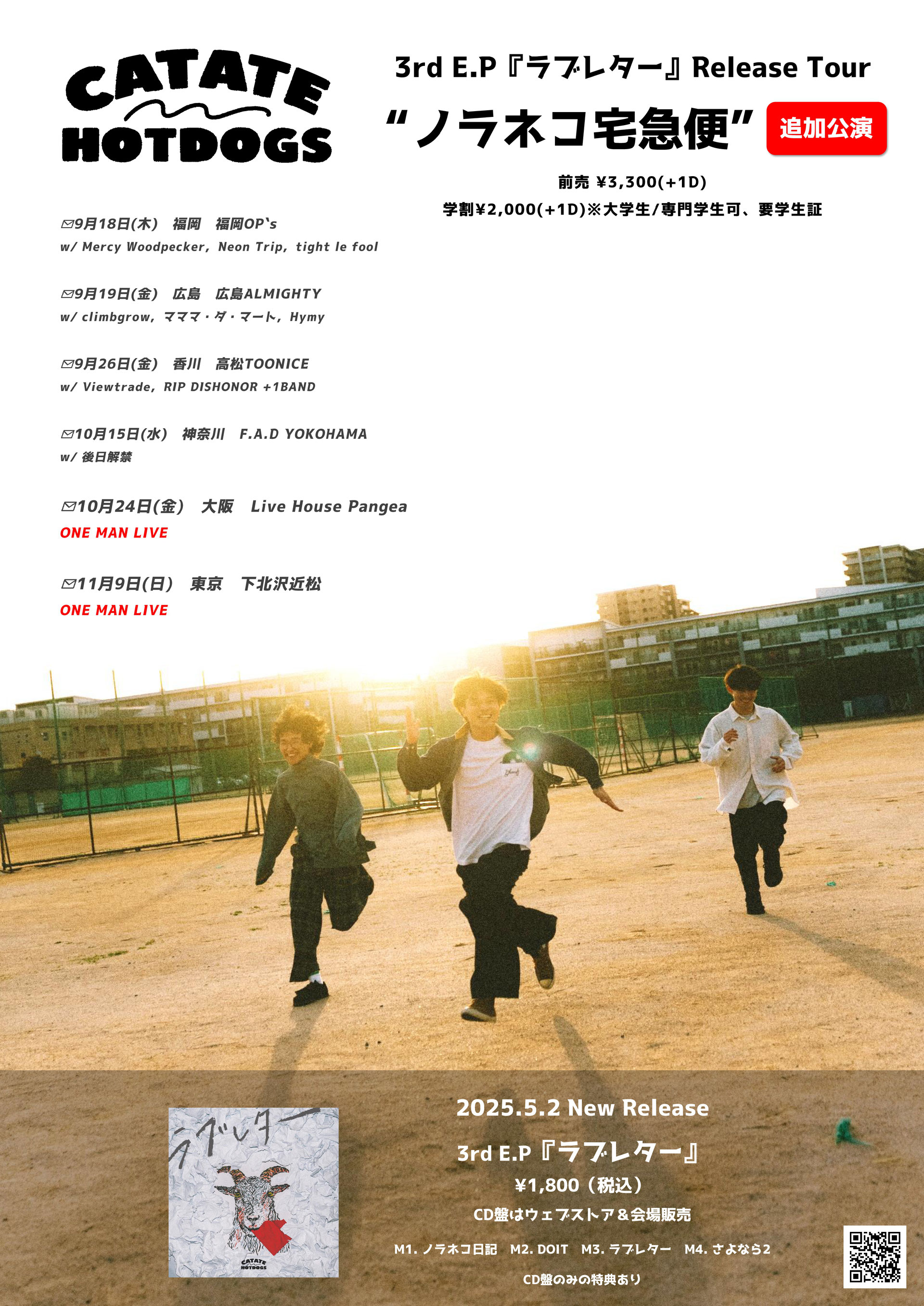 Live - catatehotdogs ページ！