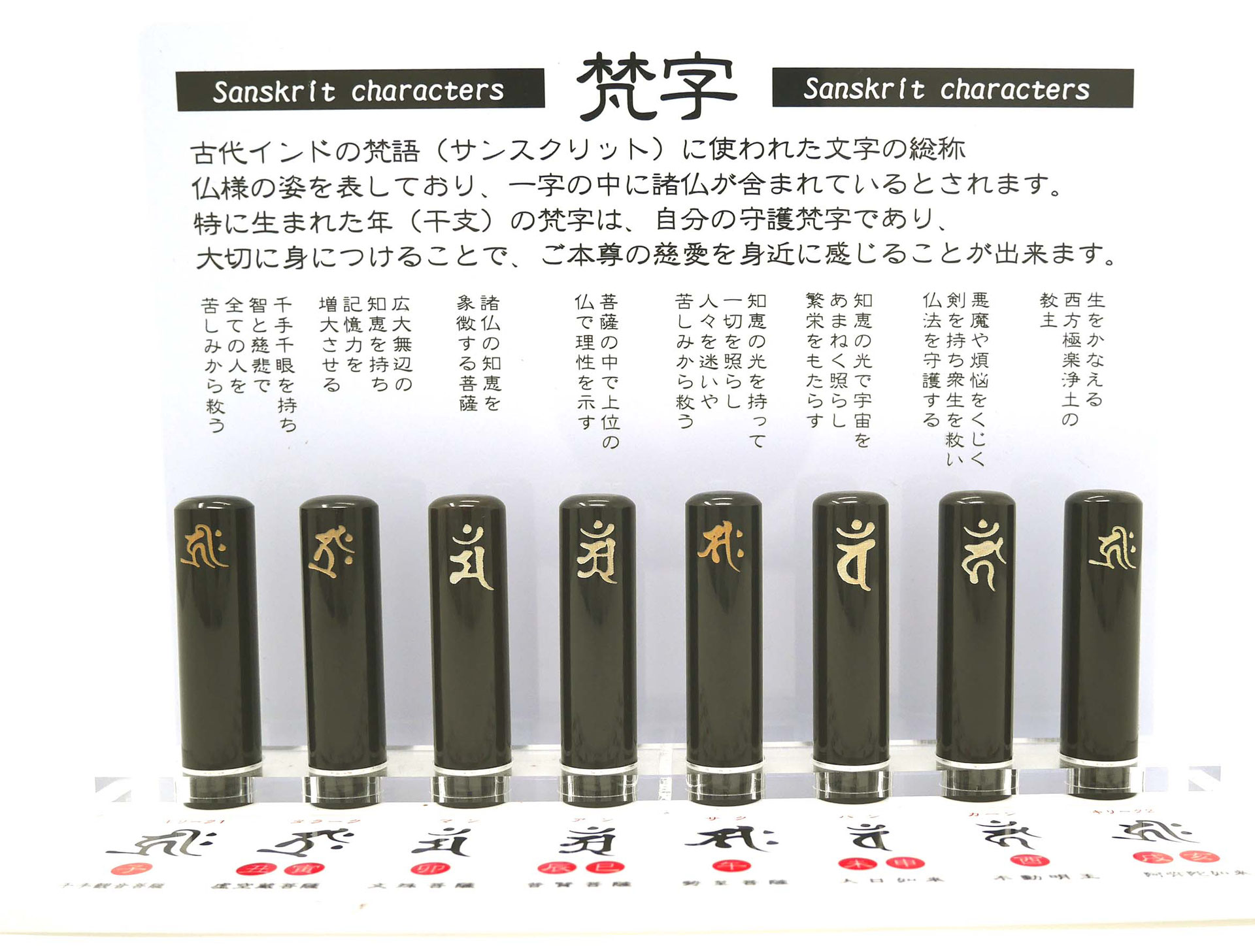 梵字の印鑑 印鑑工房ねじめ 梵字の印鑑 印鑑工房ねじめ