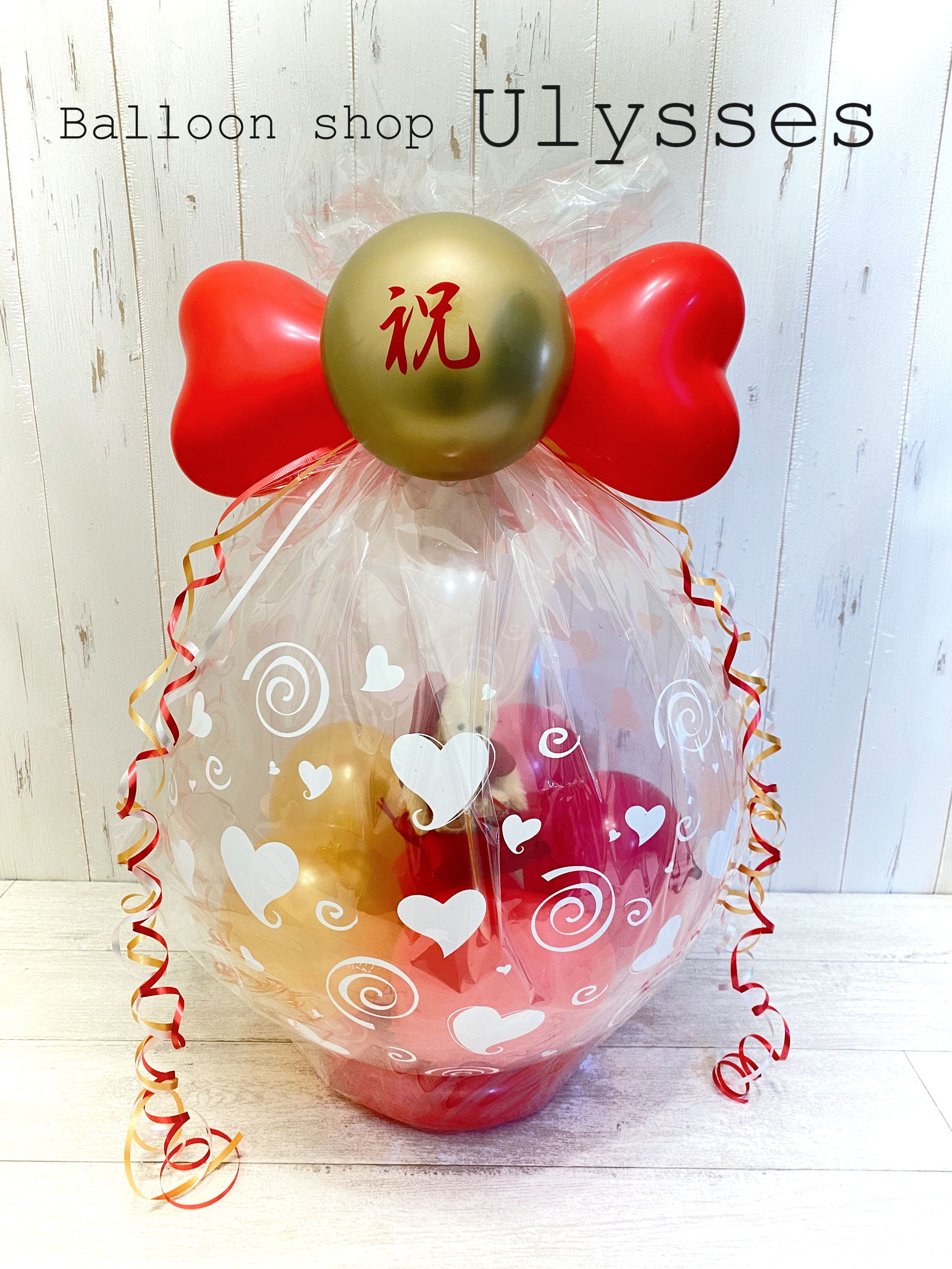 還暦祝いバルーンギフト 茨城県つくば市のバルーンショップユリシス 還暦祝いバルーンギフト 茨城県つくば市のバルーンショップユリシス
