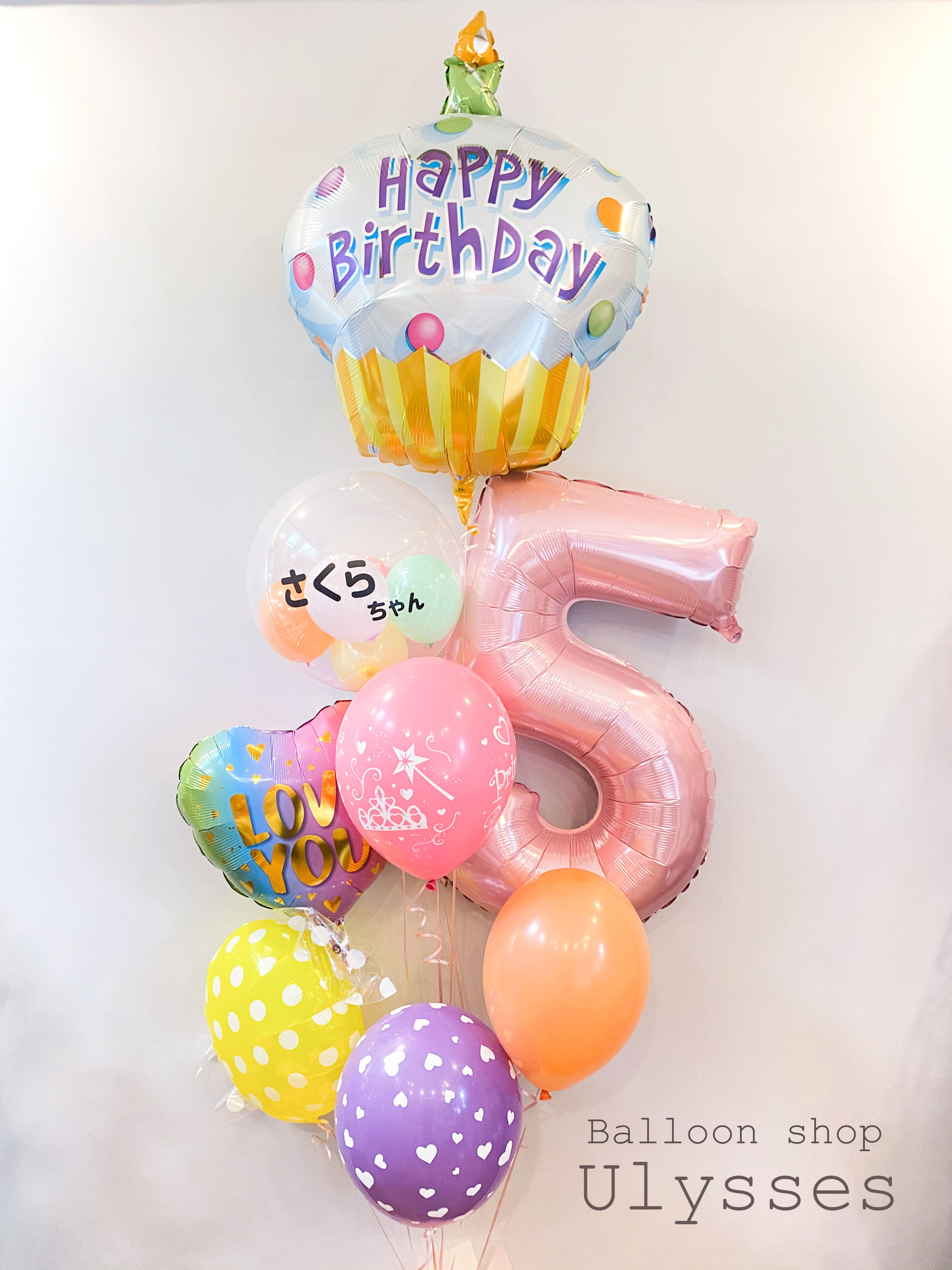 数字バルーン誕生日バルーンブーケ 茨城県つくば市のバルーンショップユリシス 数字バルーン誕生日バルーンブーケ 茨城県つくば市のバルーンショップユリシス