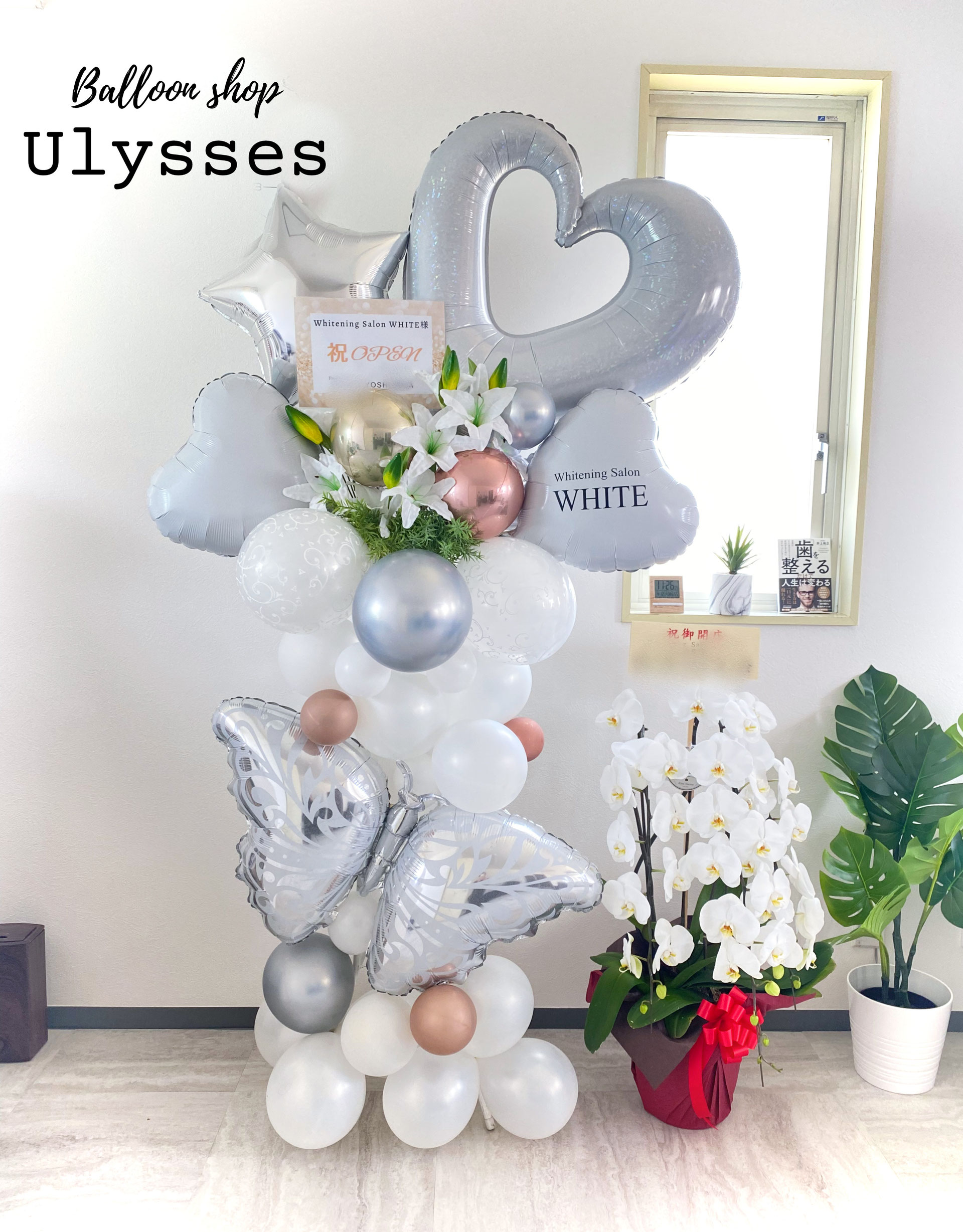 開店祝いバルーンギフト 茨城県つくば市のバルーンショップユリシス