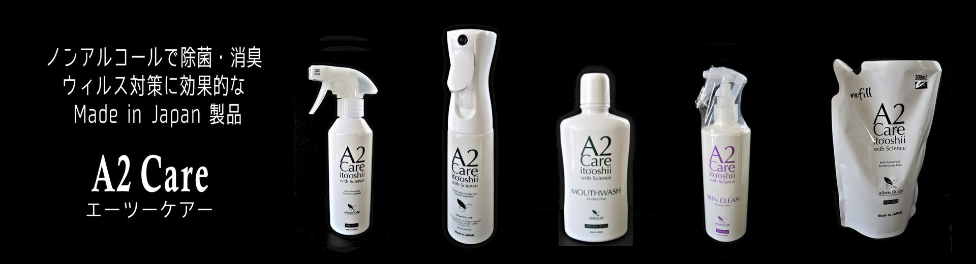 オゾン水 PRODUCT — PIKALIFE OFFICIAL SITE -ピカライフ-