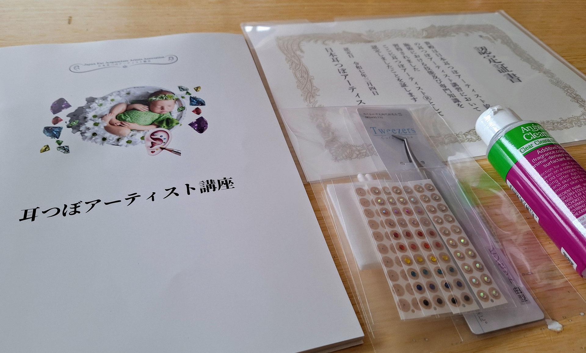 W資格／耳つぼダイエットインストラクター&耳つぼ認定講師【協会