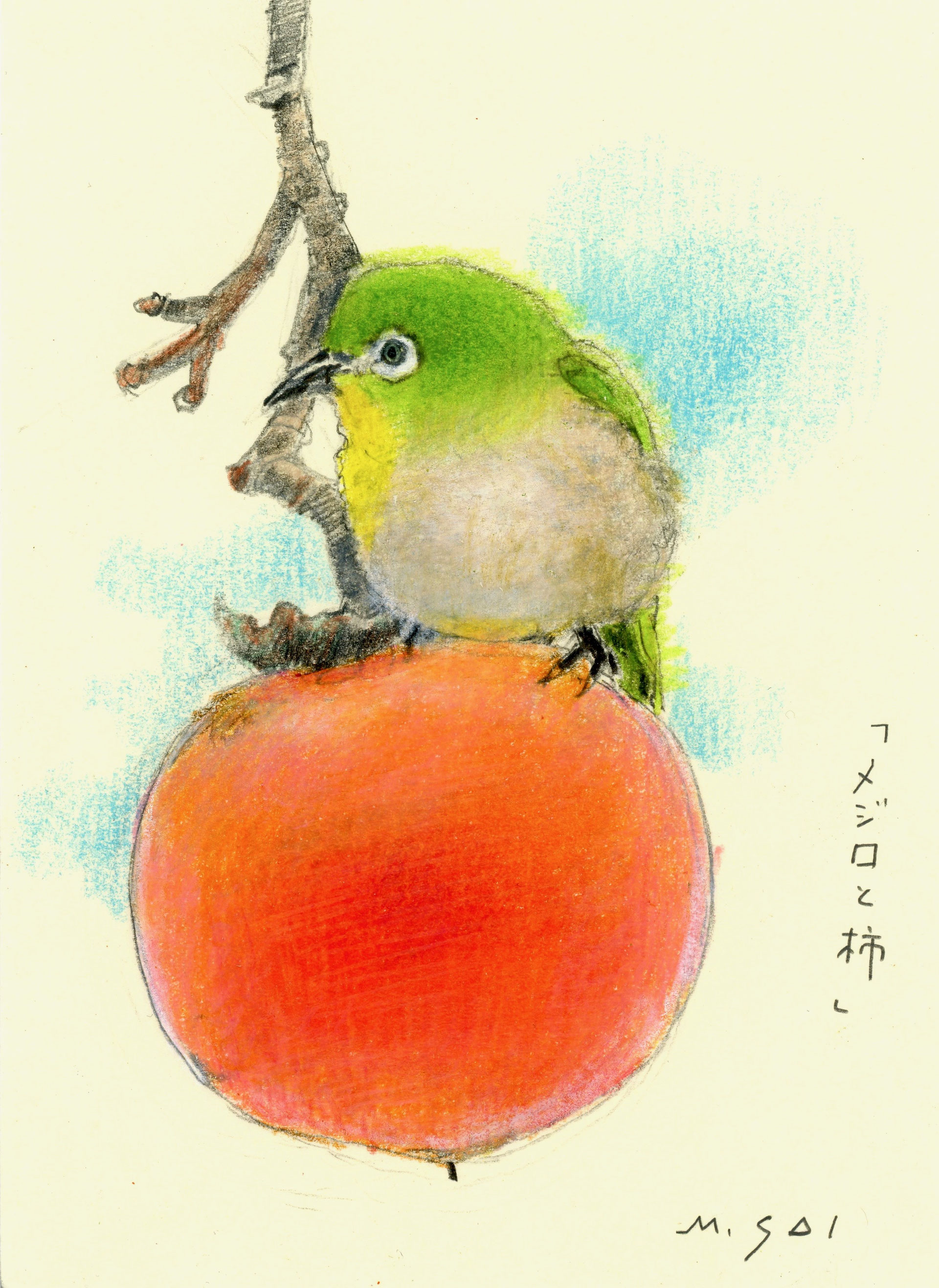 絵画 水彩画 柿にメジロ