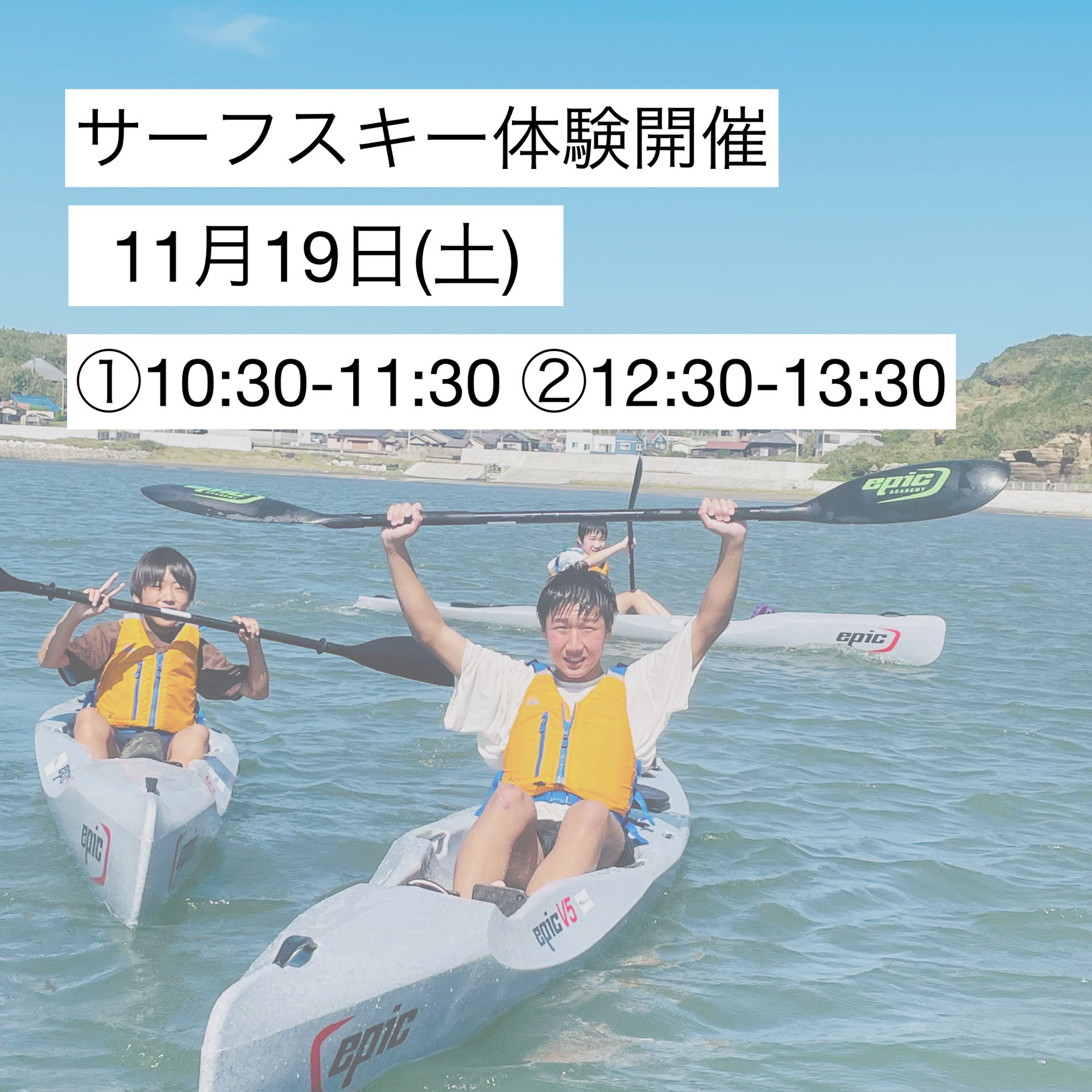 レース用シーカヤック(サーフスキー)