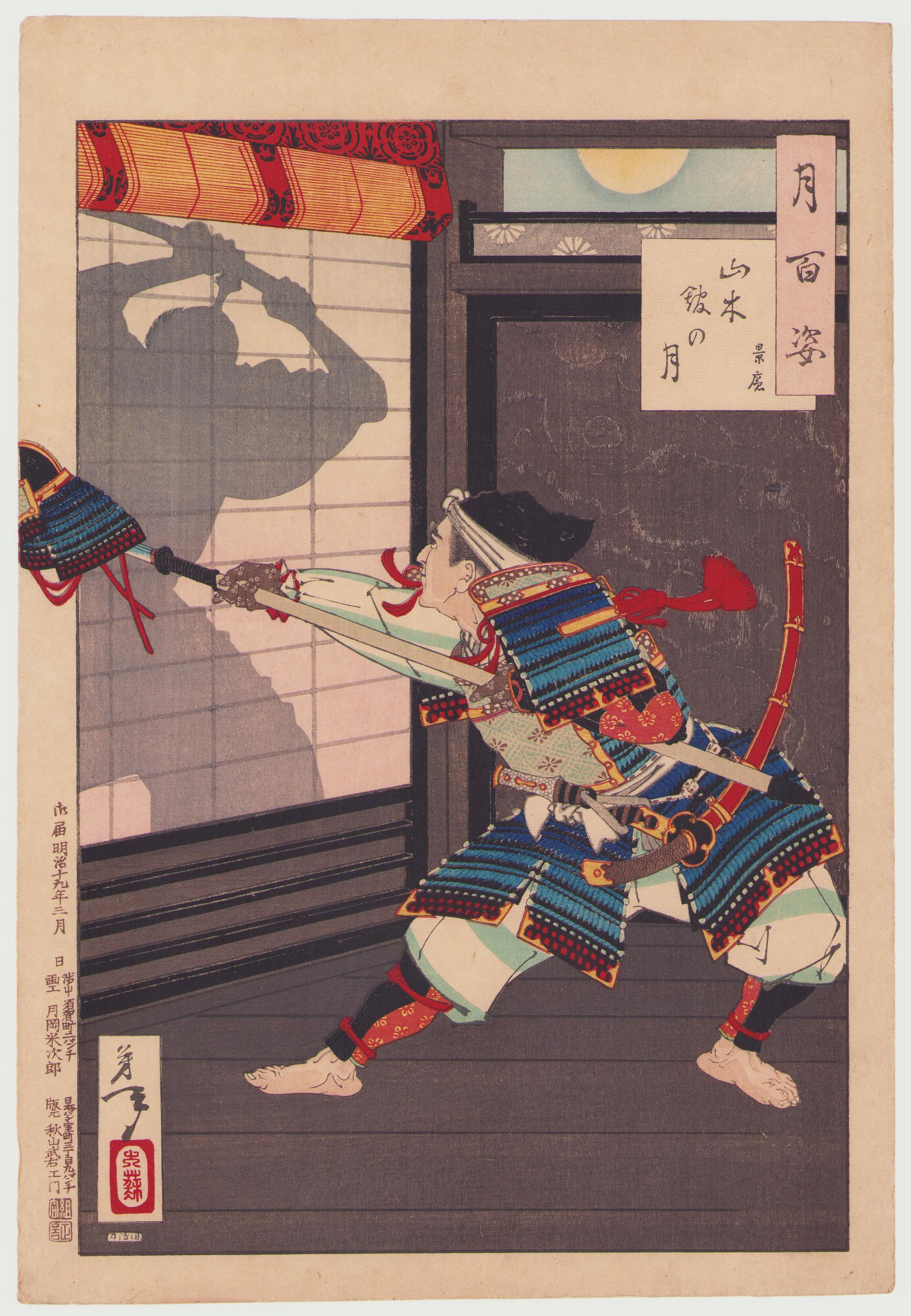 月百姿 山木館の月 - 継古堂 東京｜浮世絵の販売・買取 Keikodo Gallery Fine Japanese woodblock prints