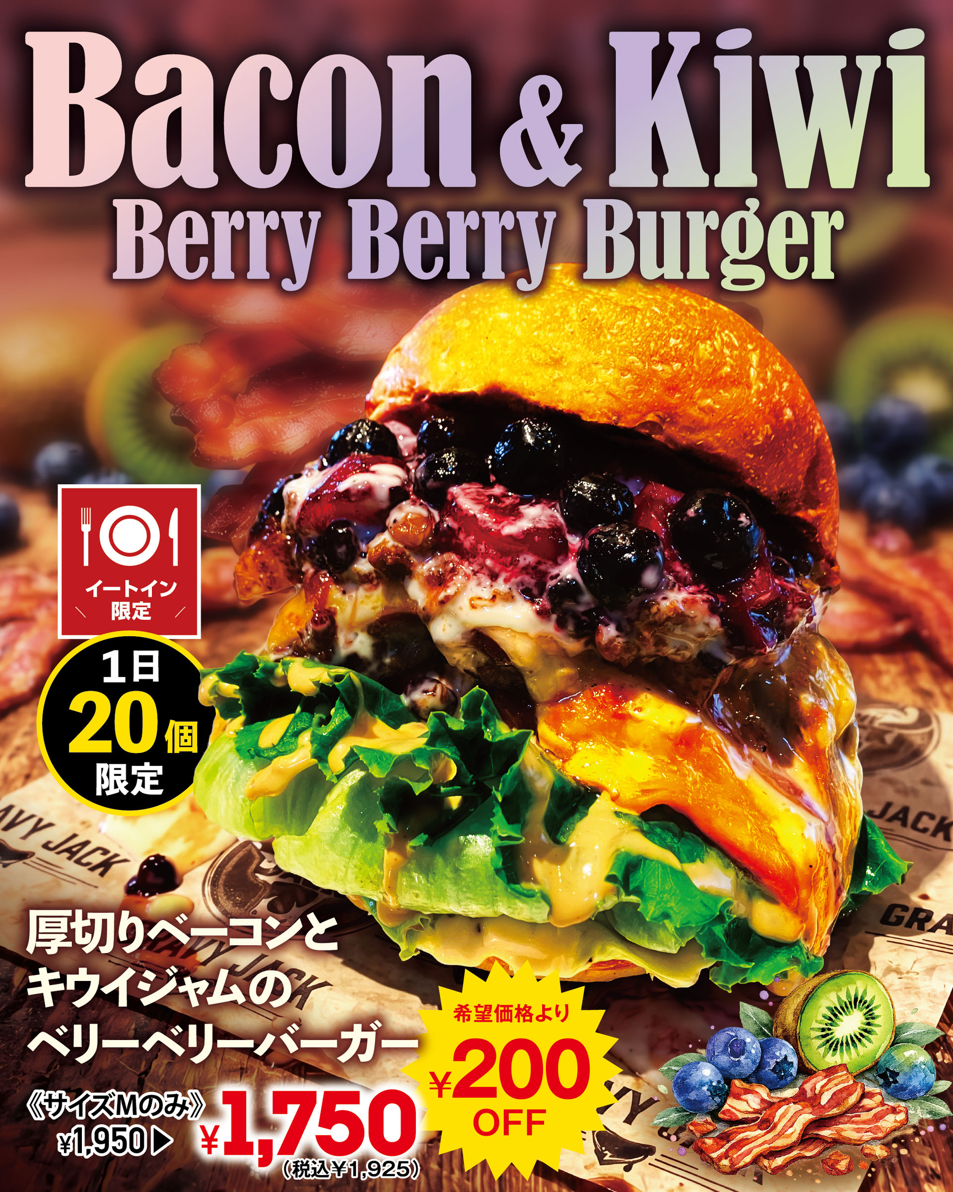 東広島初の本格グルメバーガー - ハンバーガーハウス GRAVY JACK