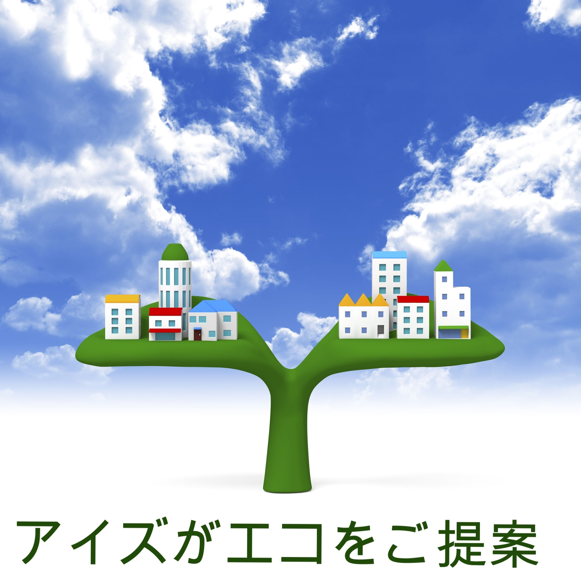株式会社アイズ