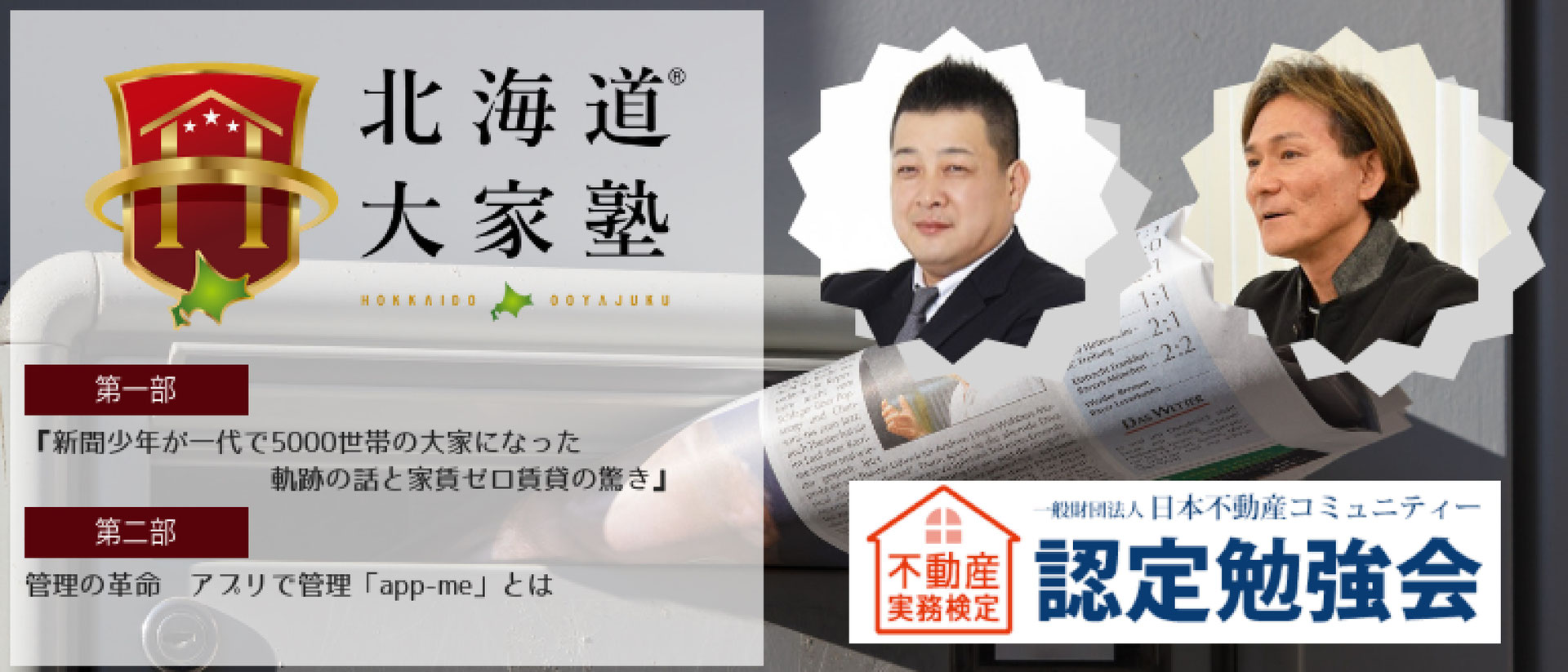 の トランプ 姫路 「家賃ゼロ賃貸」構想が日本の常識を変える