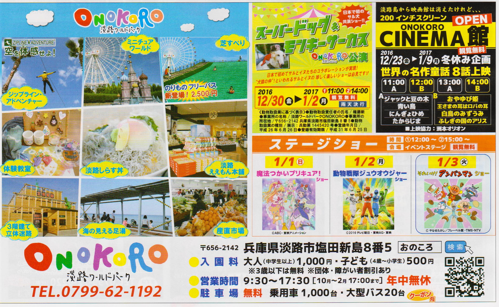 淡路島 鳴門タクシー ジャンボ 9人 あります 不可能を可能にする淡路島 鳴門タクシー株式会社