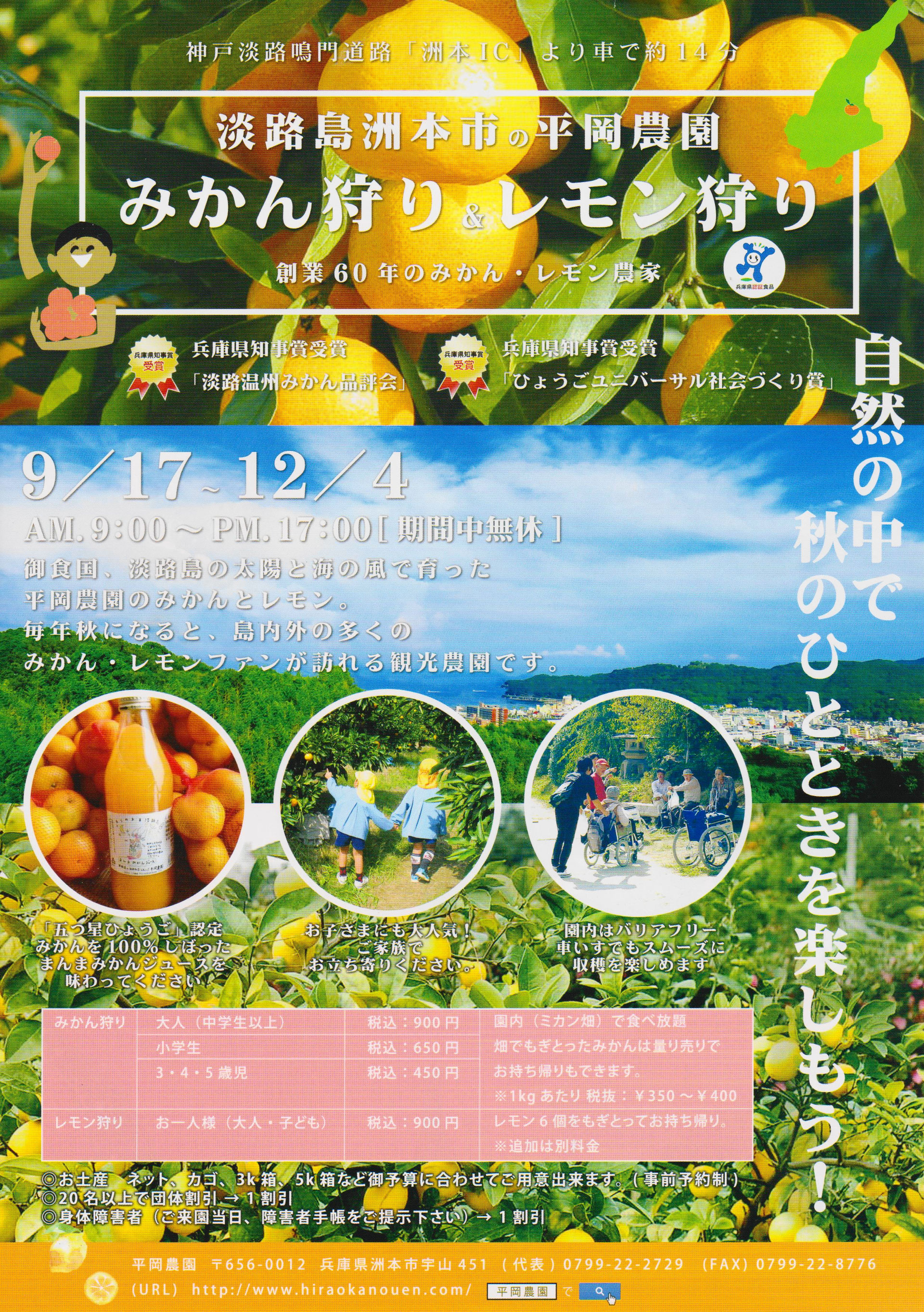 常盤観光ぶどう園 神戸新聞 16年9月1日 より 不可能を可能にする淡路島 鳴門タクシー株式会社 常盤観光ぶどう園 神戸新聞 16年9月1日 より 不可能を可能にする淡路島 鳴門タクシー株式会社