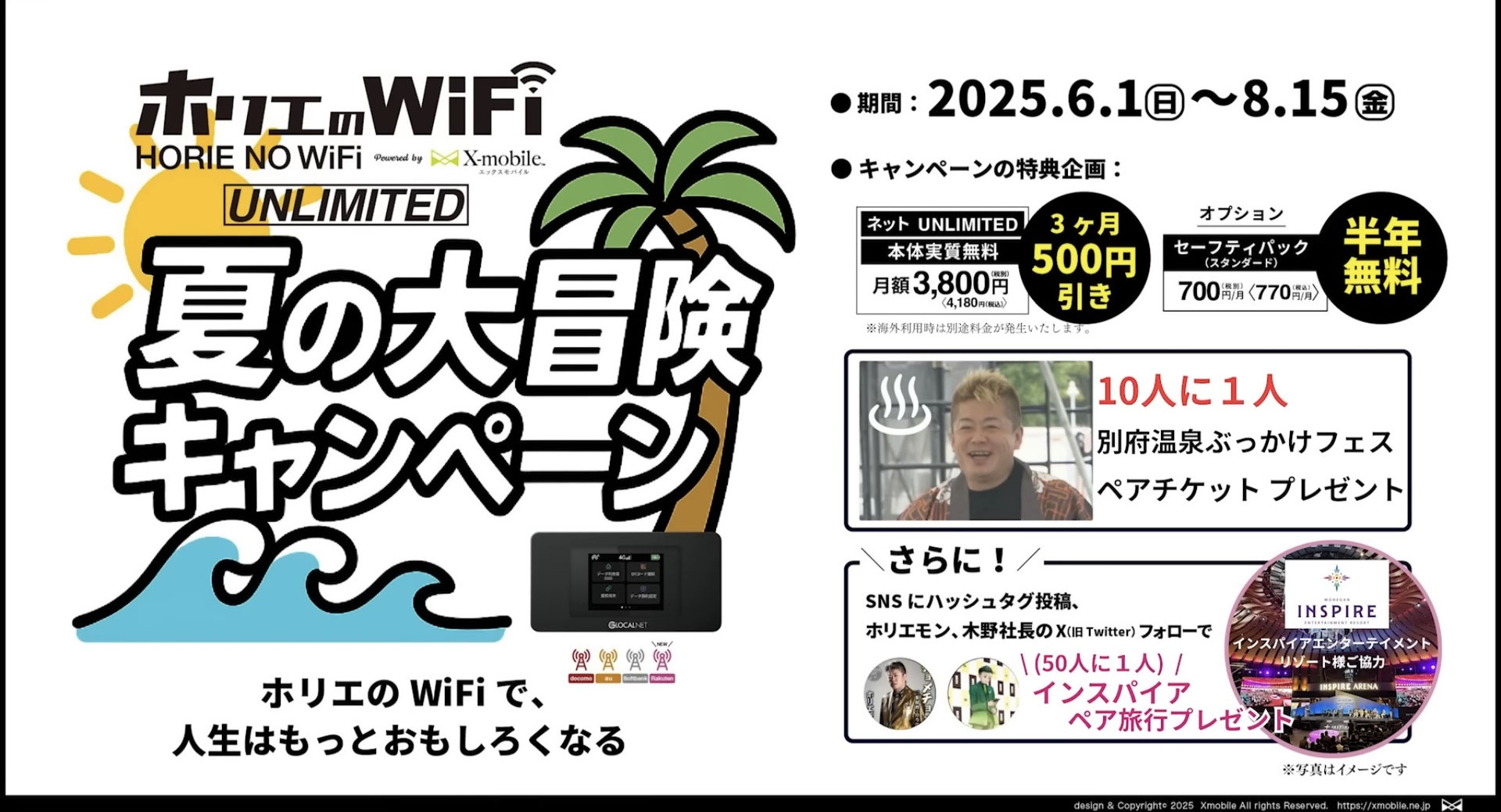 各種コラボ商品 - エックスモバイル大和桜ヶ丘店