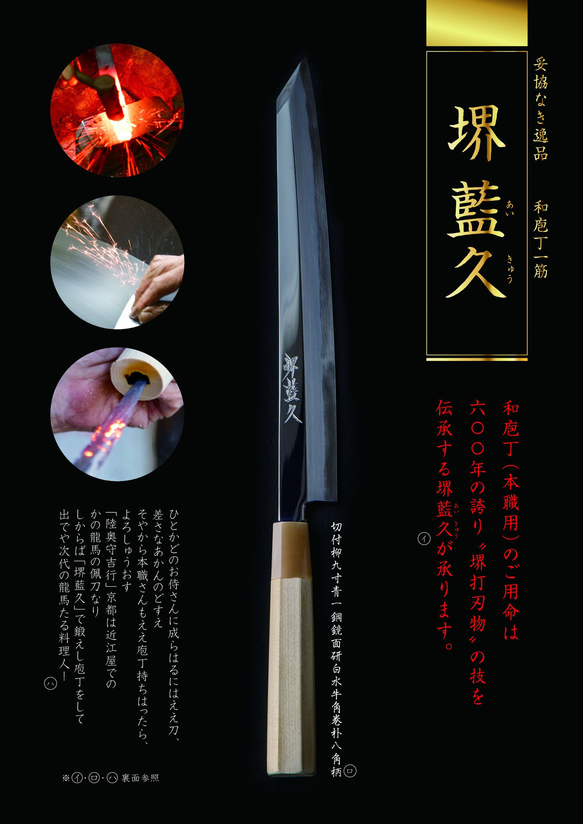 堺打刃物】刺身 切付 包丁 白ニ鋼 9寸 水牛八角柄 和