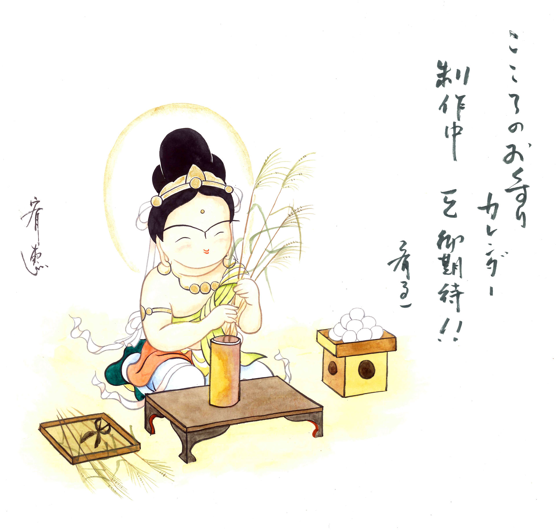 宥恵三昧 西遊舎 画僧 牧宥恵オフィシャルホームページ - 宥恵