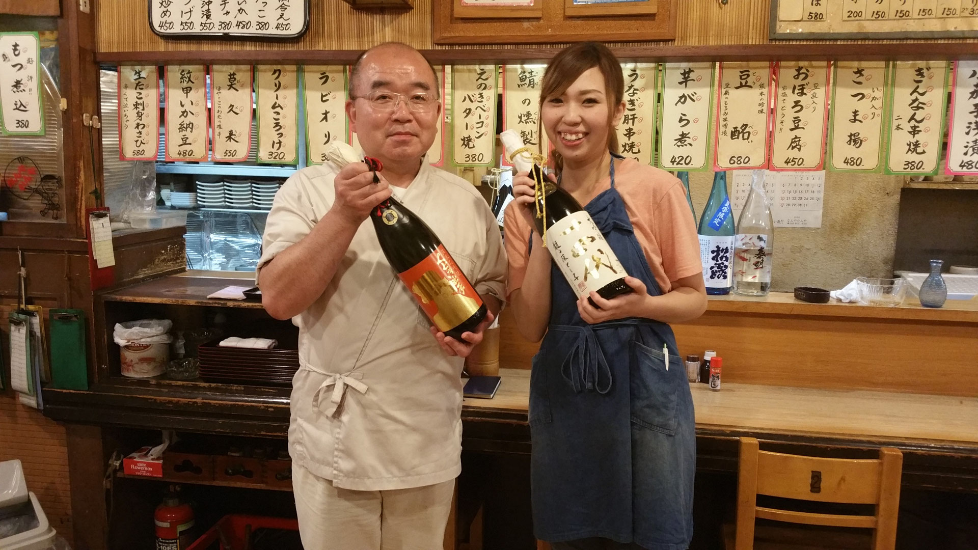 居酒屋 なんやかんや