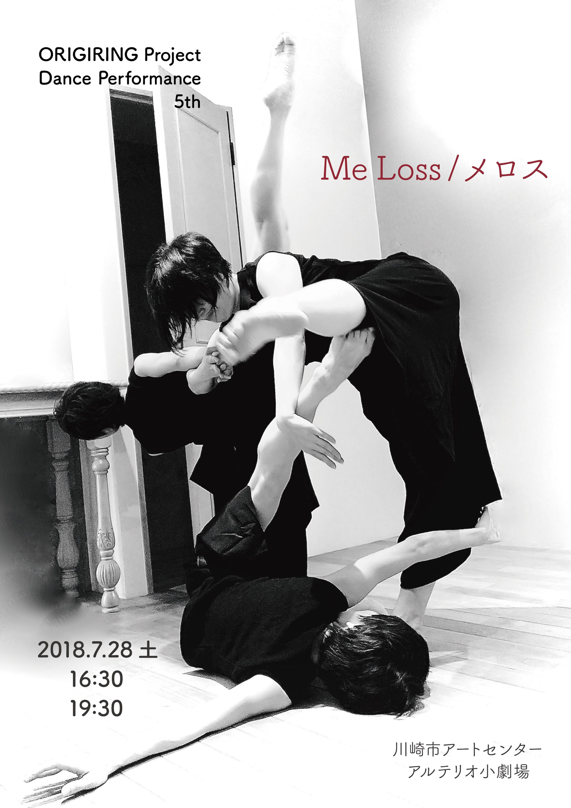 ORIGIRING Project Dance Performance 5th「Me Loss /メロス