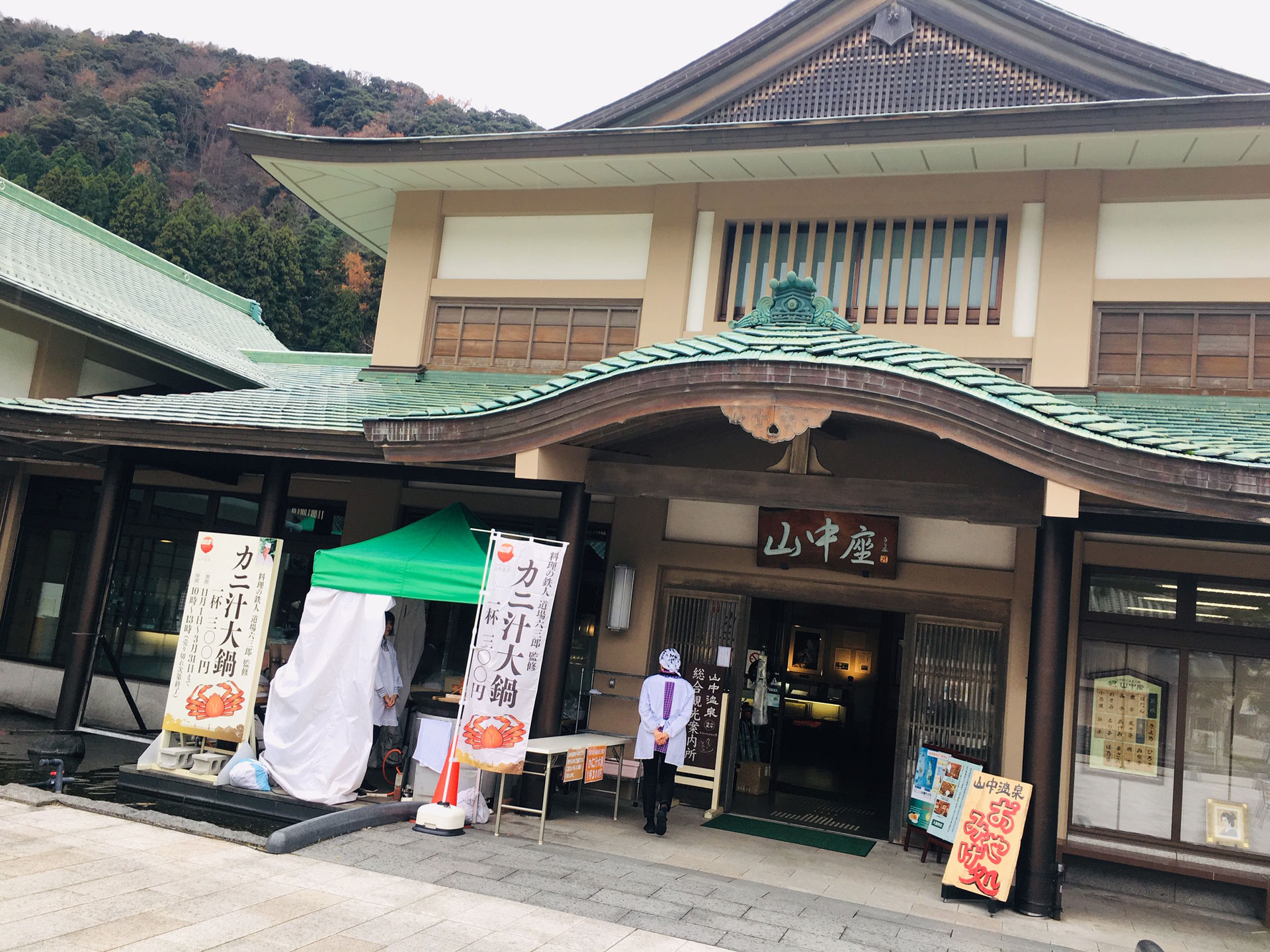 子供とお出かけ 山中温泉 石川県 加賀 見所 営業時間 駐車場 アクセス方法は 名古屋発こどもの遊び場