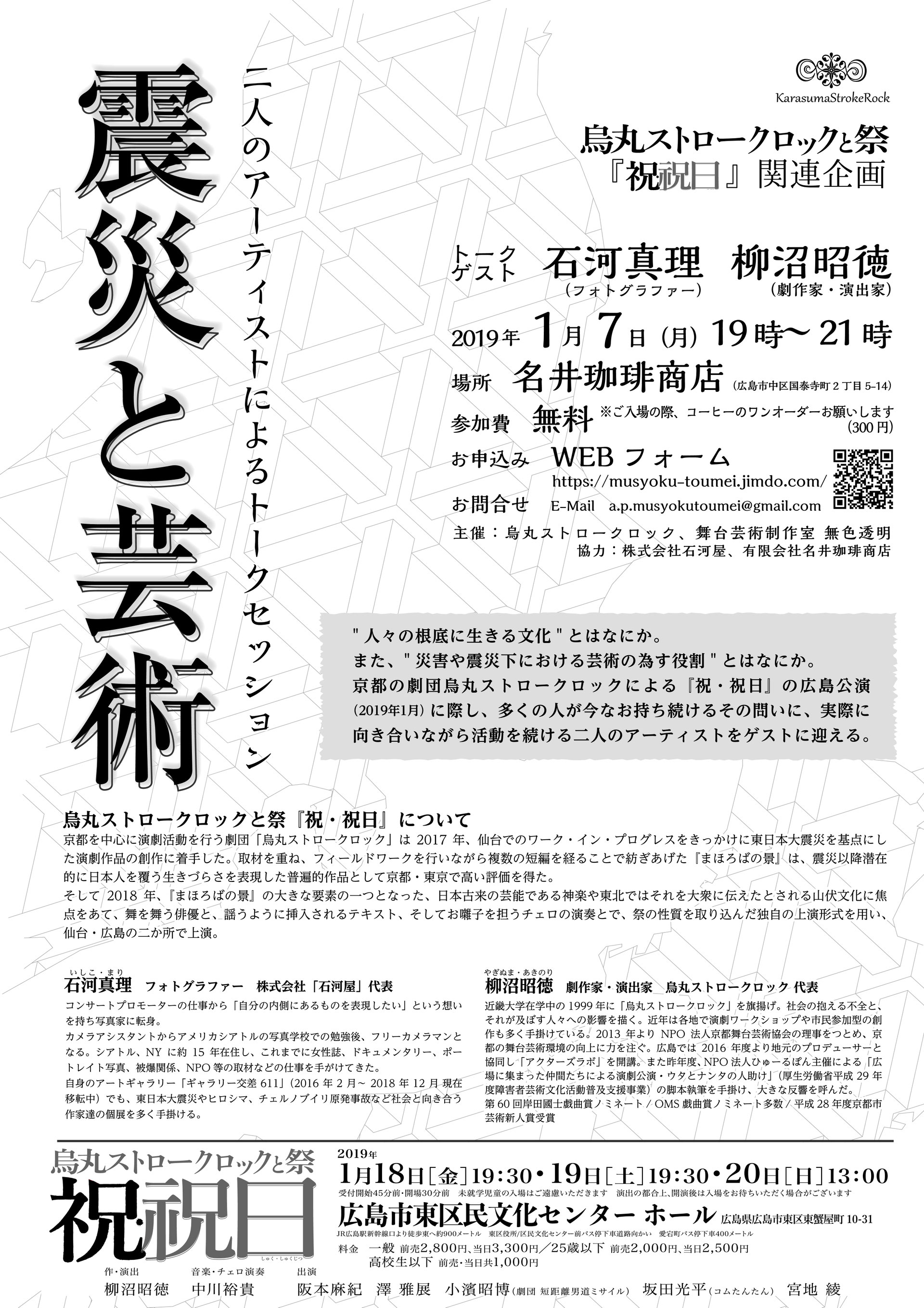 アートリップル事業 - musyoku-toumei Jimdoページ