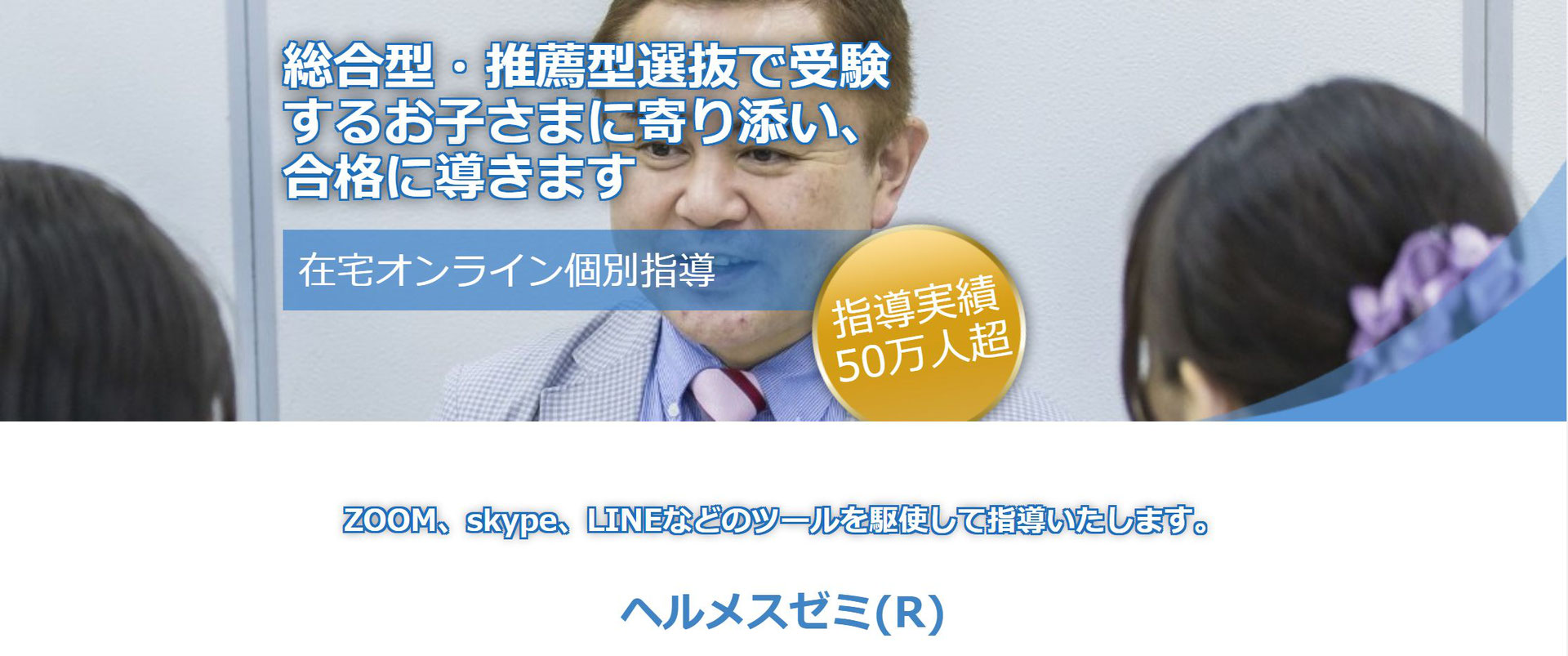 北海道にある総合型選抜 学校推薦型選抜対策専門塾 オンライン対応 Aos Hkd ページ 北海道にある総合型選抜 学校推薦型選抜対策専門塾 オンライン対応 Aos Hkd ページ
