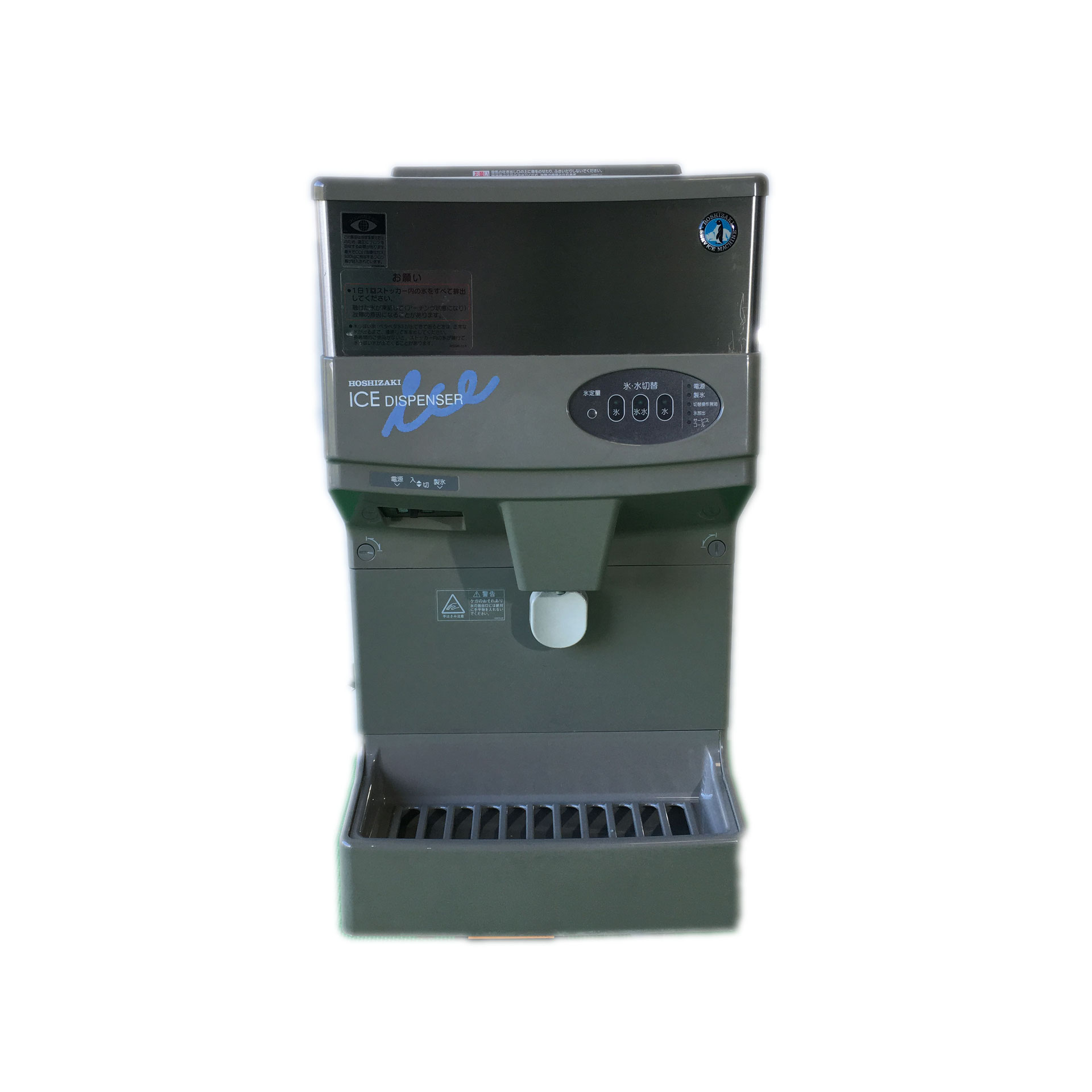 ホシザキ 全自動製氷機 DCM-60G チップアイスディスペンサー