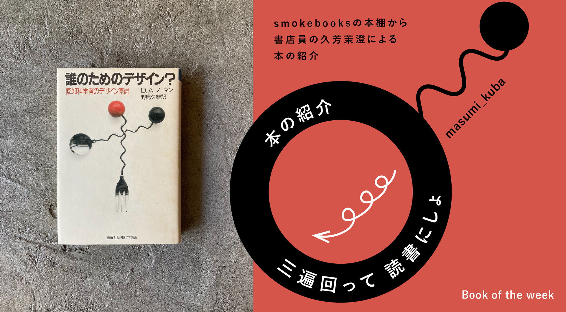 吉村伸哉『現代写真の名作研究』写真評論社 幻の名著「現代写真の