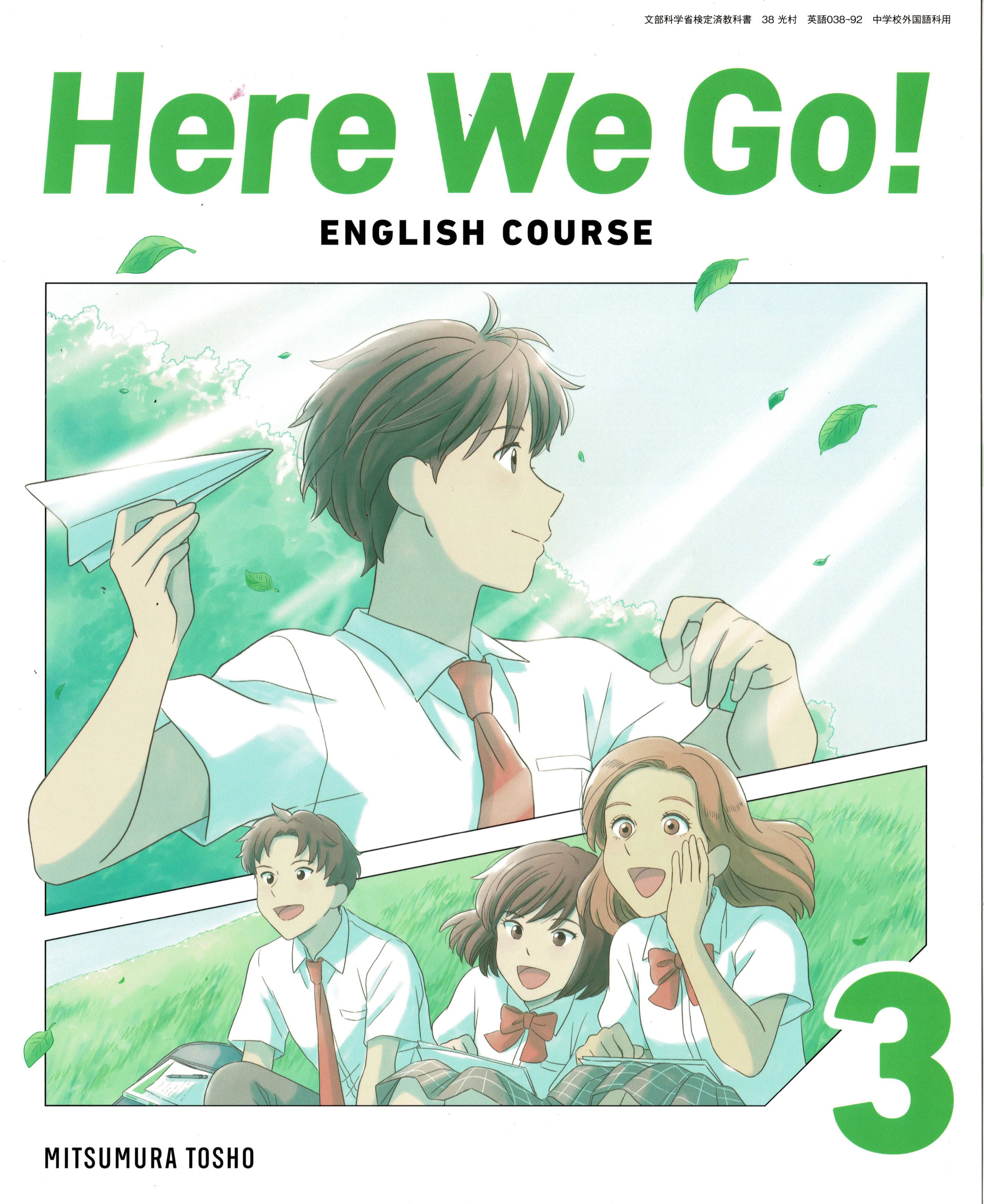 中学3年 英語の教科書 Here We Go! Unit1 part2の基本文のくわし