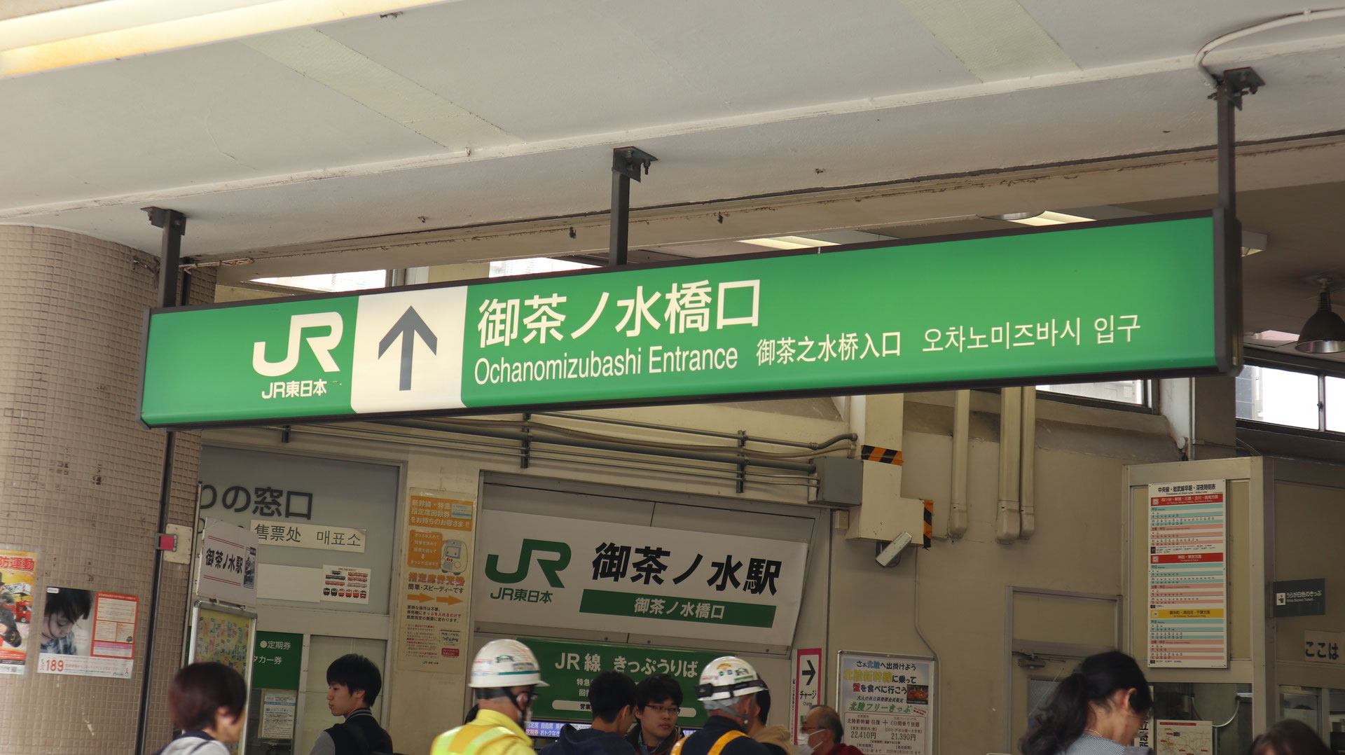 ラボへの道 御茶ノ水編 濡れ性評価ならあすみ技研 ラボへの道 御茶ノ水編 濡れ性評価ならあすみ技研