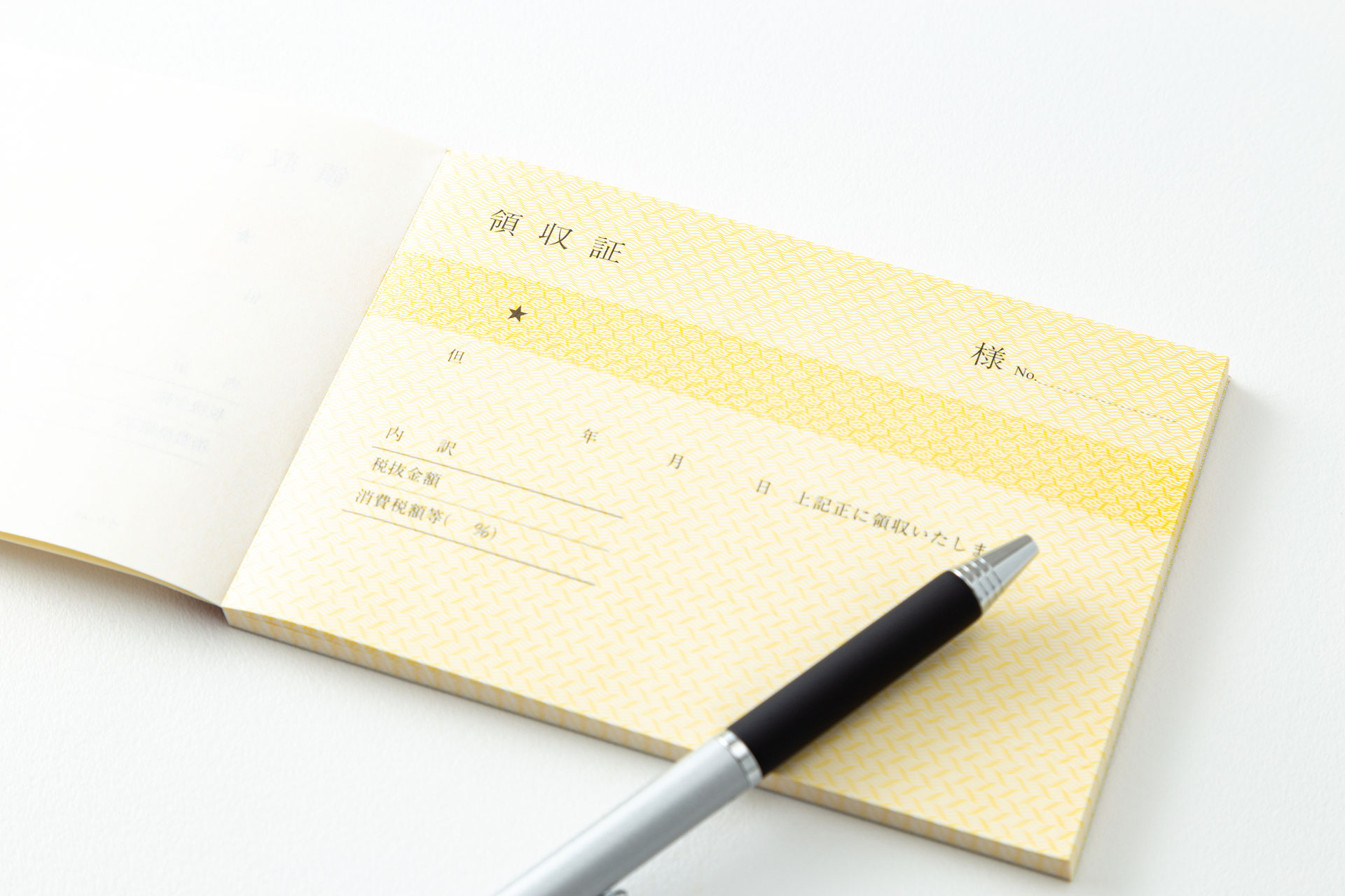 領収書(受取証書)の交付を求められたときの対応 - あなたの 領収書(受取証書)の交付を求められたときの対応 - あなたの