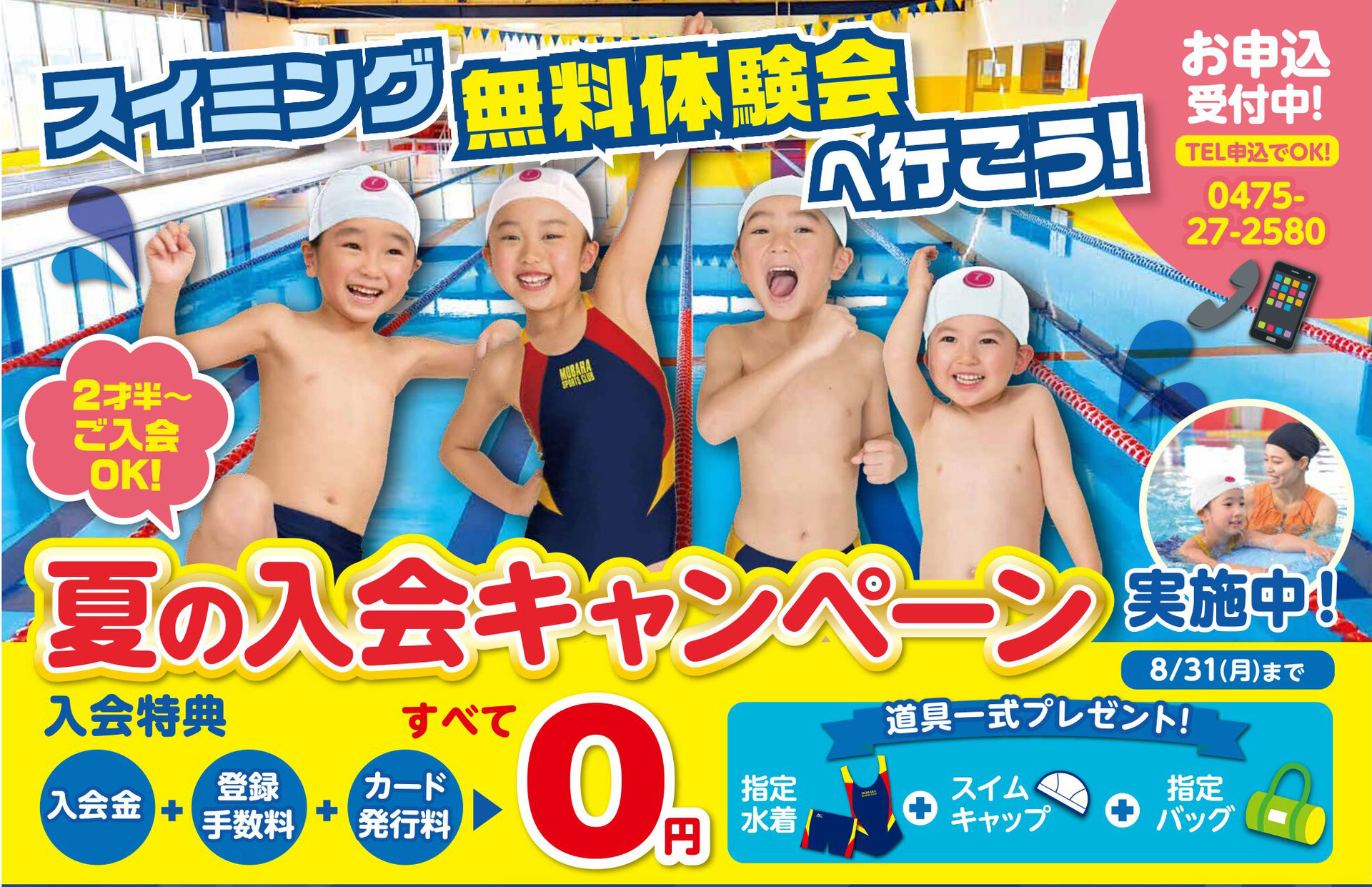 キャピトルスポーツ株式会社