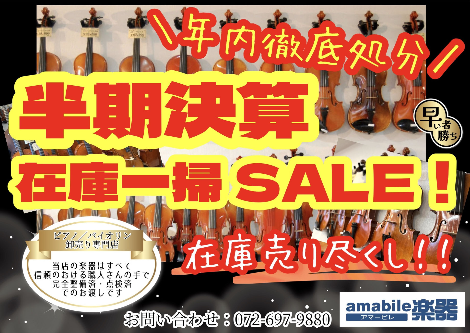 格安】子供用の分数バイオリン（3/4～1/2サイズ） - バイオリン卸売り