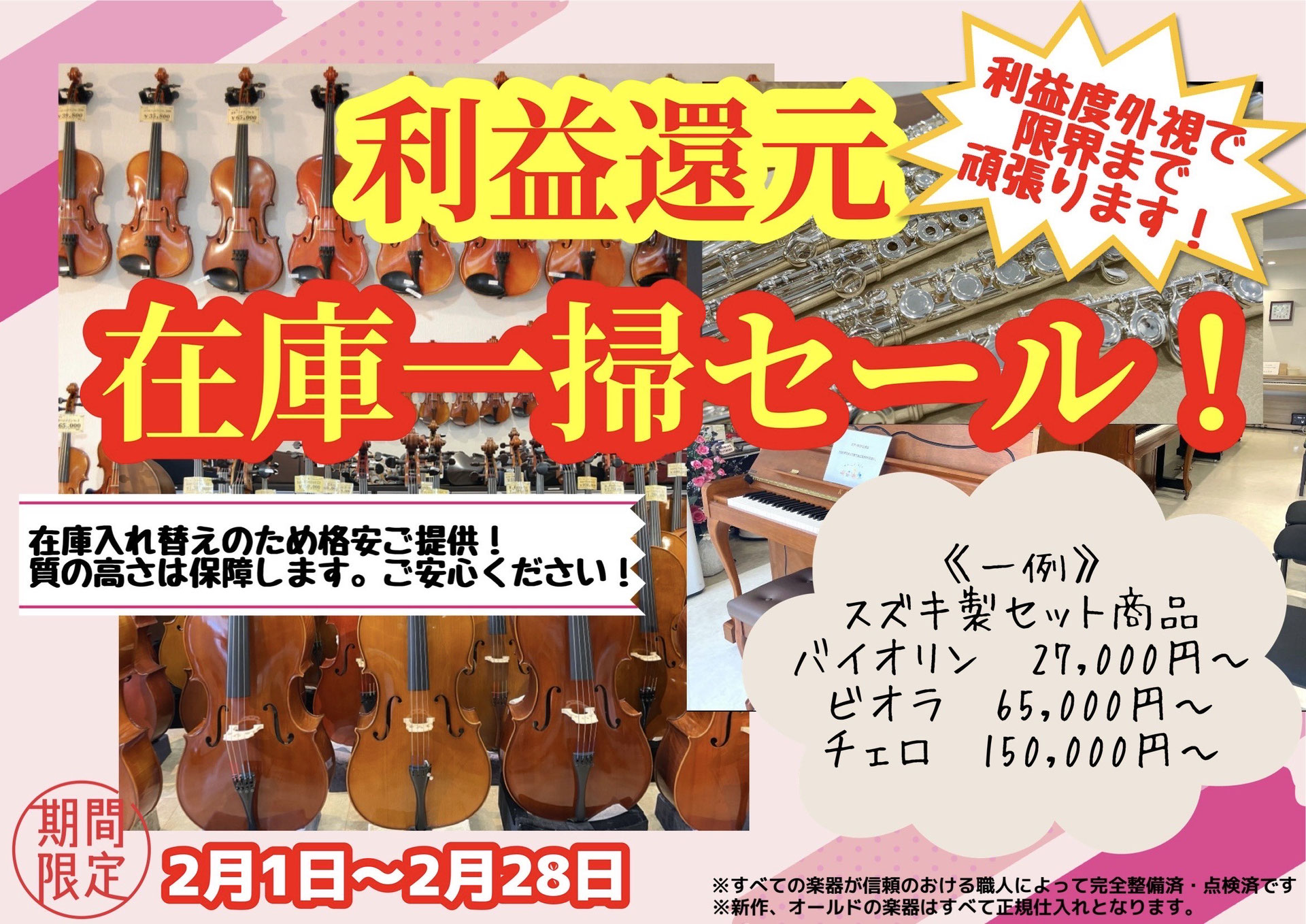 鈴木バイオリン 1/2 No550 ドミナント 杉藤弓 ケース メンテ済み 鈴木バイオリン 1/2 No550 ドミナント 杉藤弓 ケース メンテ済み