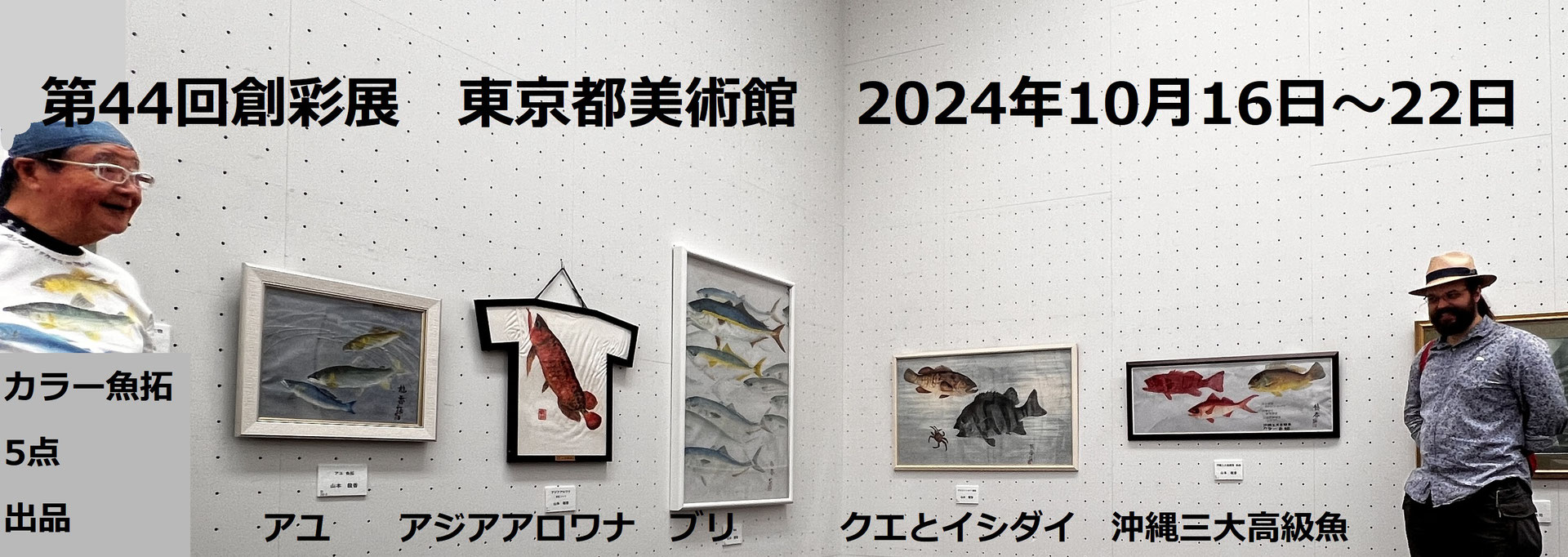 山本龍香　美術魚拓　署名あり hq720.jpg?sqp=-