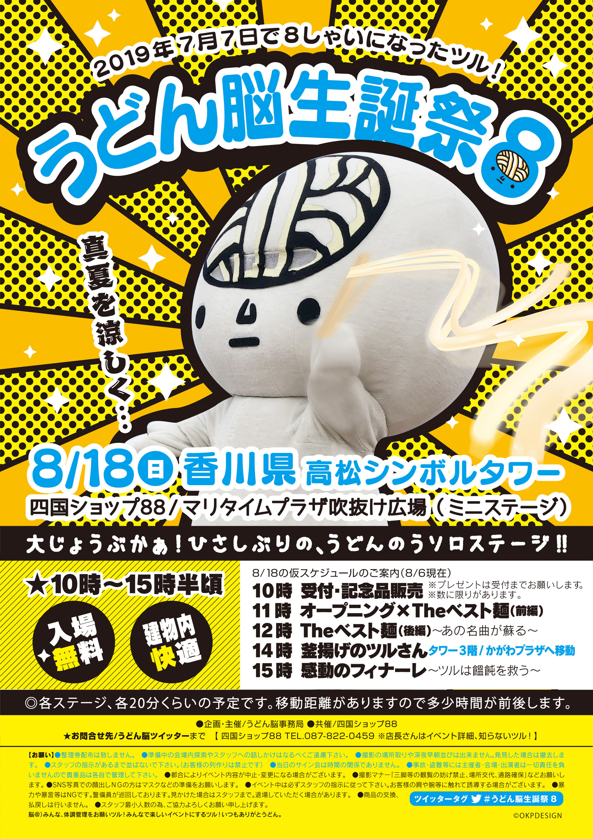 2019年活動報告