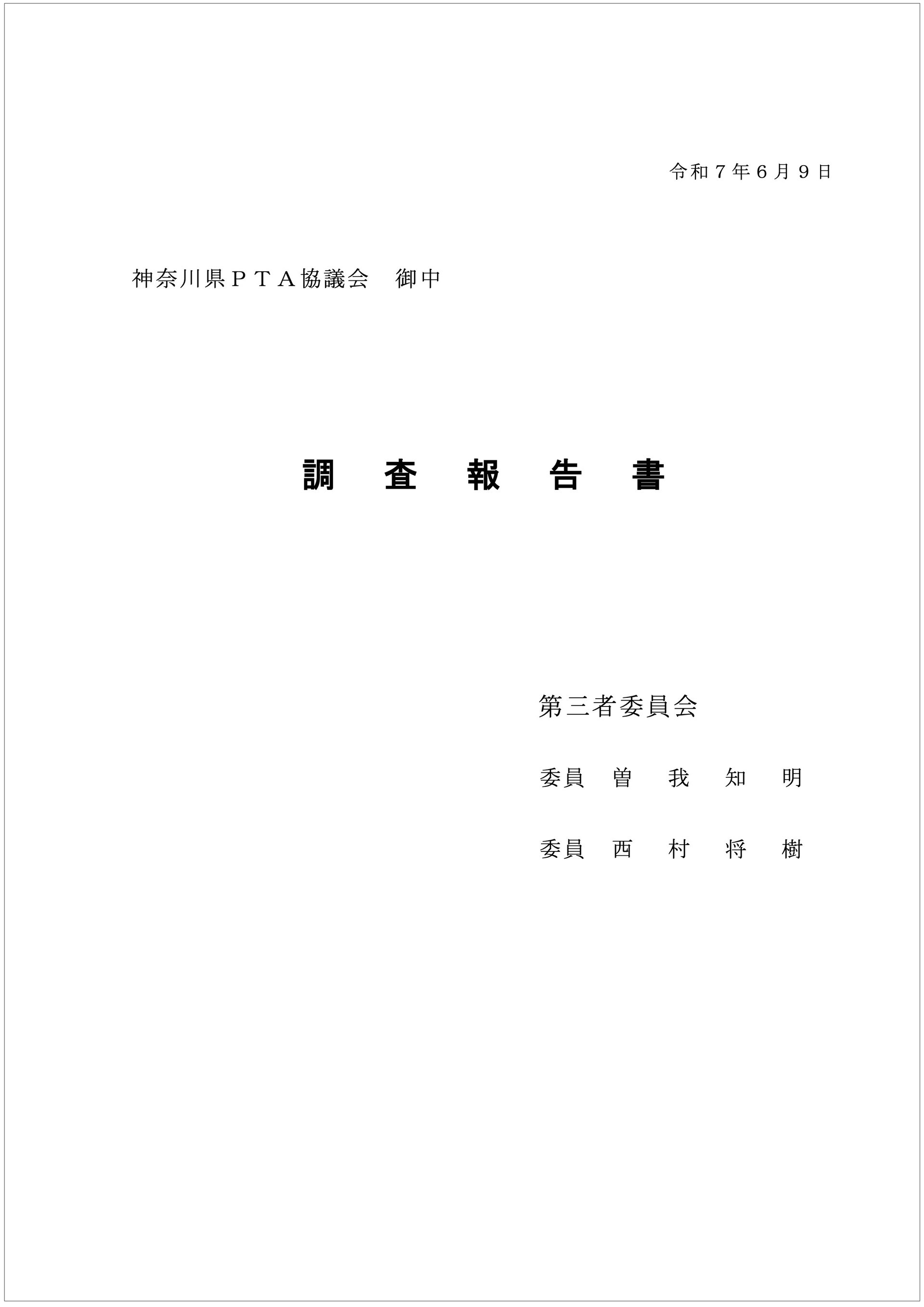 第三者委員会報告書30選 第三者委員会報告書30選 / 澁谷 展由/岡田 尚人/遠藤 元一【編著