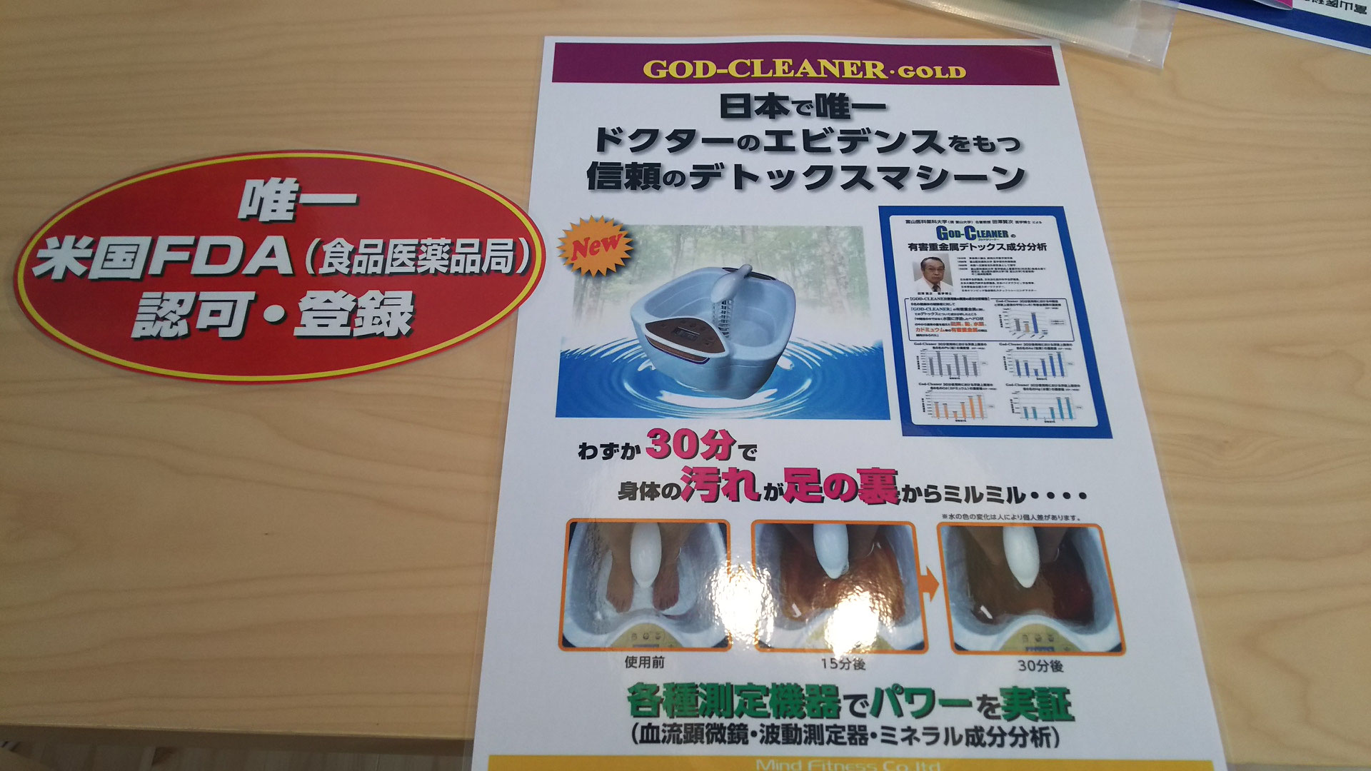 施術のご注意事項 米子市 ダイエット 痩身 体質改善デトックス 台湾式足ツボ整体 ふっとるーす 施術のご注意事項 米子市 ダイエット 痩身 体質改善デトックス 台湾式足ツボ整体 ふっとるーす