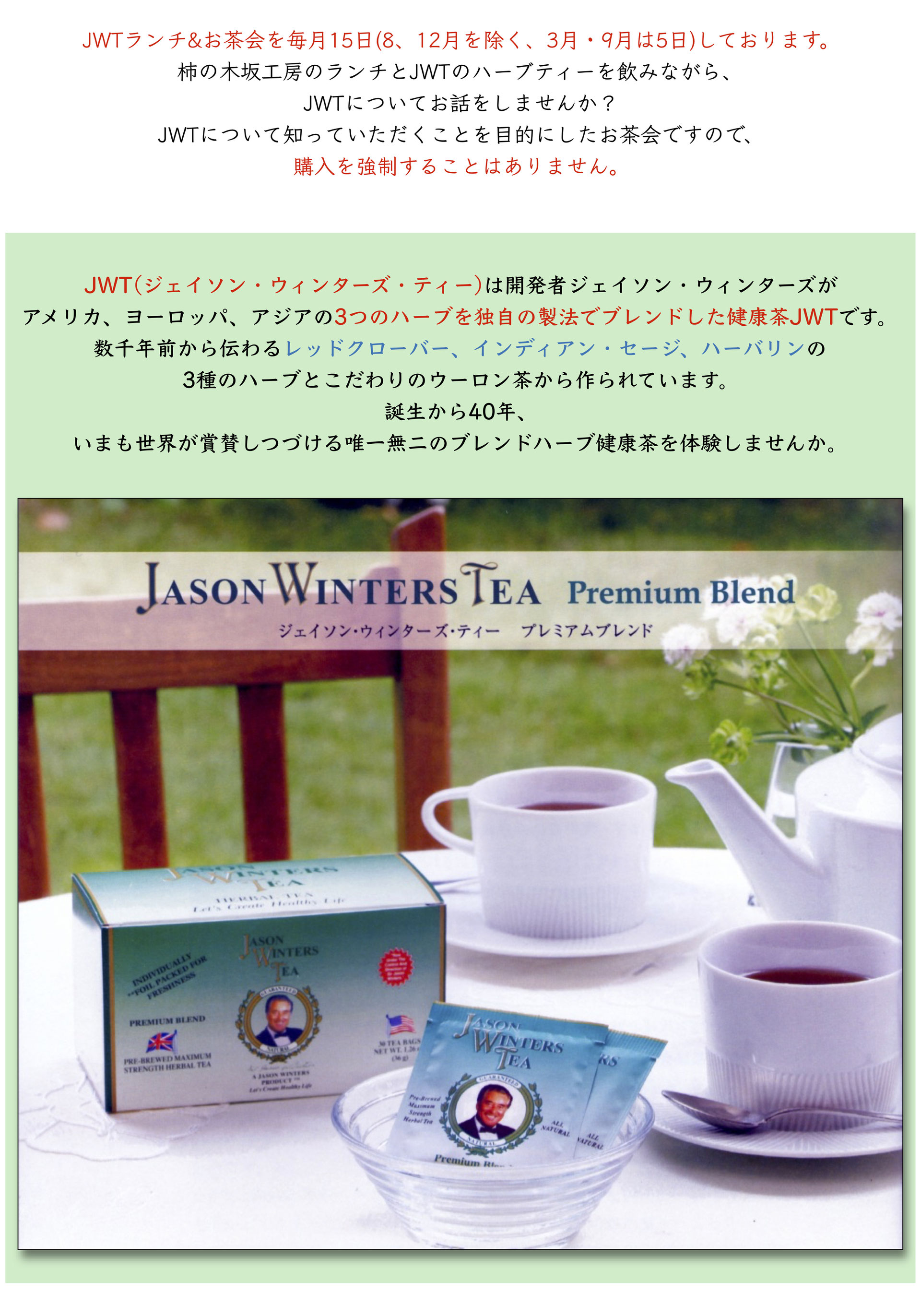 ジェイソン・ウィンターズ・ティー 30包×2箱 楽天市場】【プレゼント付き！】【正規代理店】ジェイソン