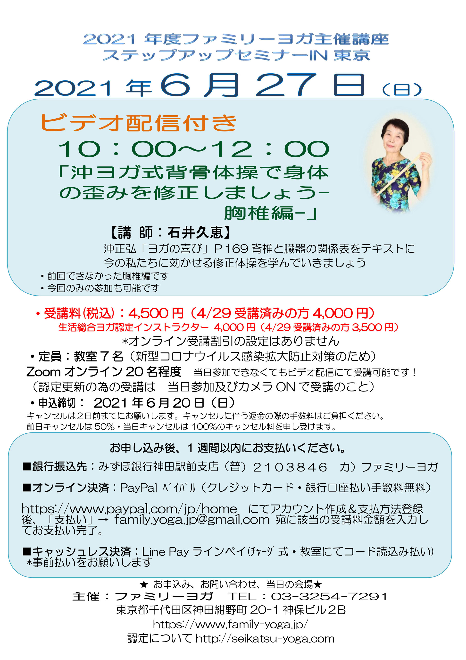 前回のつづき ステップアップセミナー 生活総合ヨガ認定インストラクター ファミリーヨガ 一般健康ヨガクラス インストラクタークラス ヨガ講師派遣 前回のつづき ステップアップセミナー 生活総合ヨガ認定インストラクター ファミリーヨガ 一般健康ヨガクラス インストラクタークラス ヨガ講師派遣