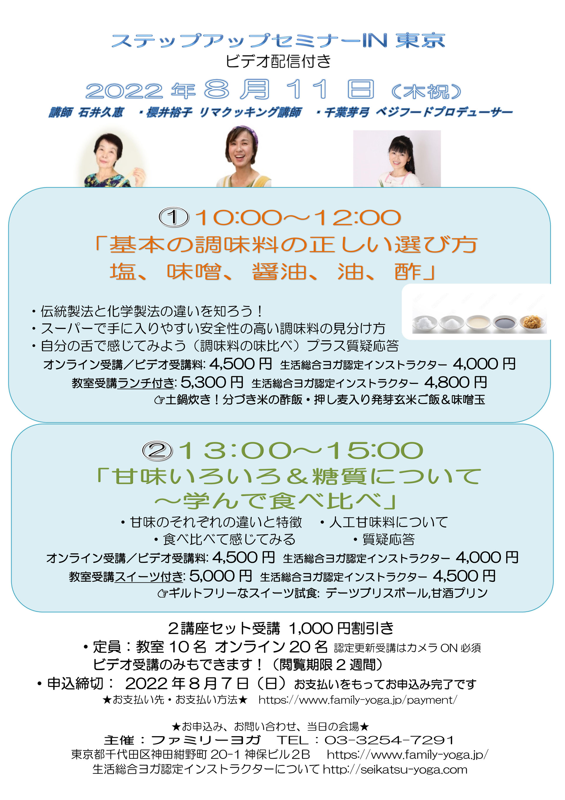 ビデオ受講受付中 8 11 ステップアップセミナー 生活総合ヨガ認定インストラクター ファミリー ヨガ 一般健康ヨガクラス インストラクタークラス ヨガ講師派遣 ビデオ受講受付中 8 11 ステップアップセミナー 生活総合ヨガ認定インストラクター ファミリー ヨガ 一般健康ヨガクラス インストラクタークラス ヨガ講師派遣