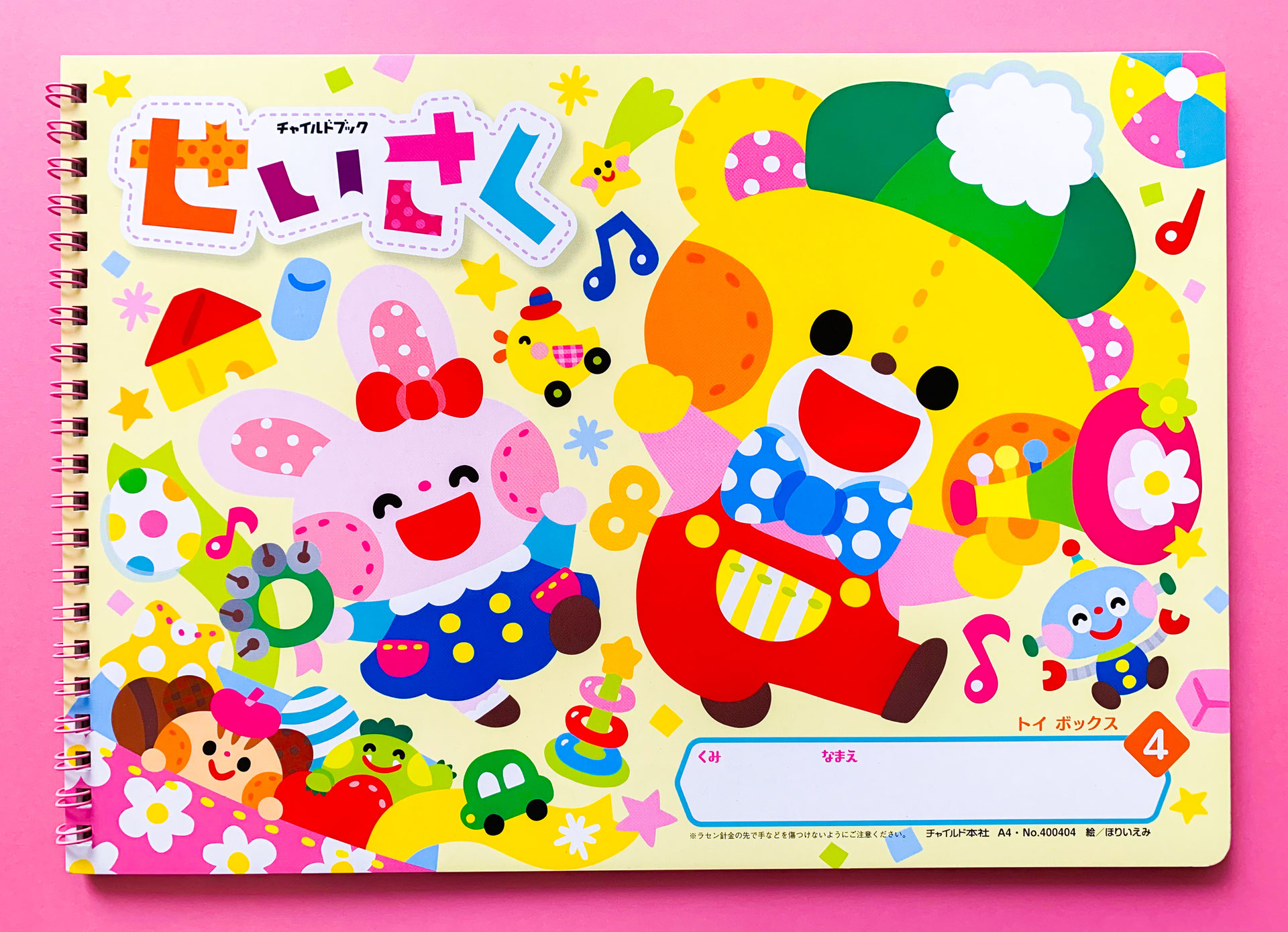 らせんと黄緑の絵 らせんと黄緑の絵 らせんと黄緑の絵 （螺旋,らせん,のイラスト(