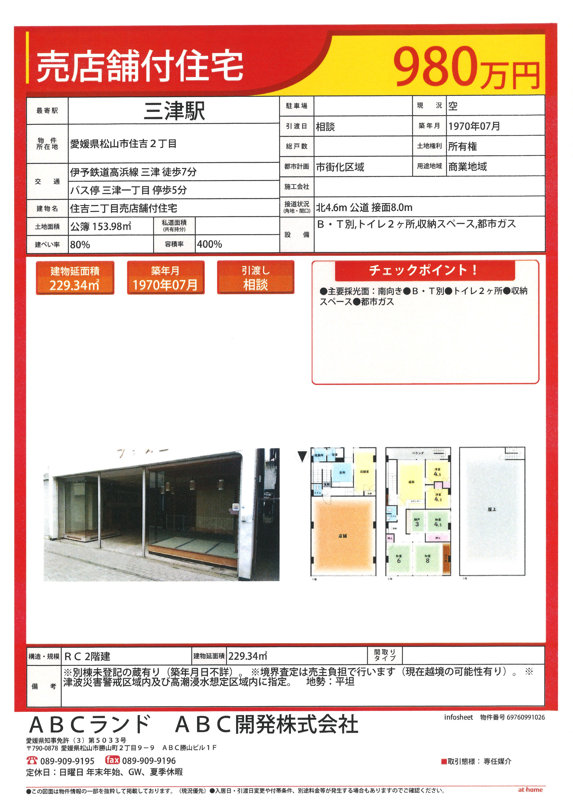 オフィス家具ECサイト「Kagg.jp」で、Smartpayの導入を開始