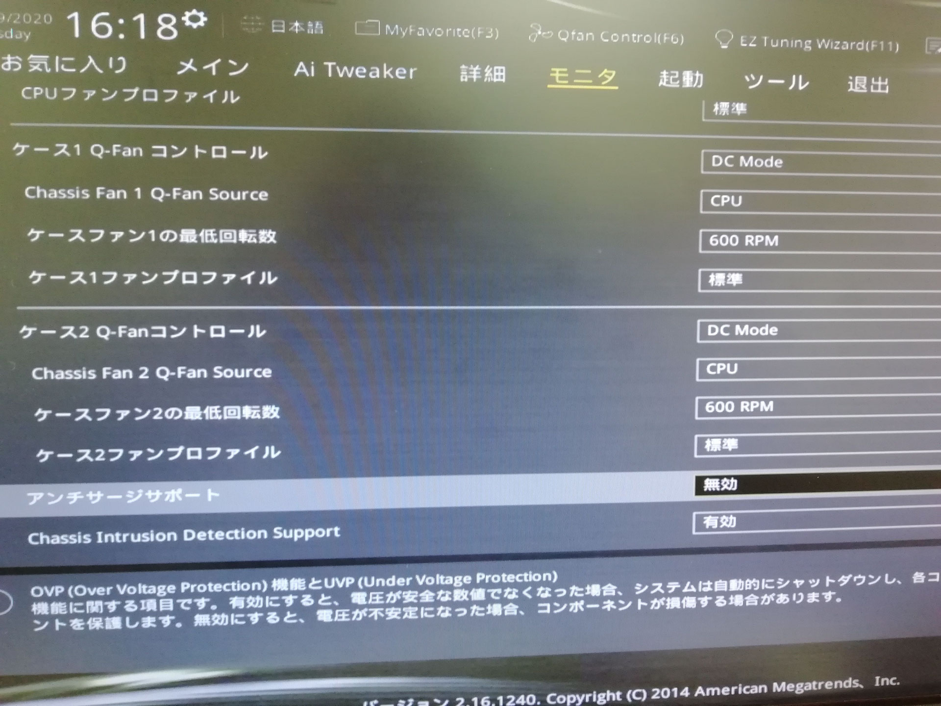 Power supply surges detected iki2bibouroku ページ！