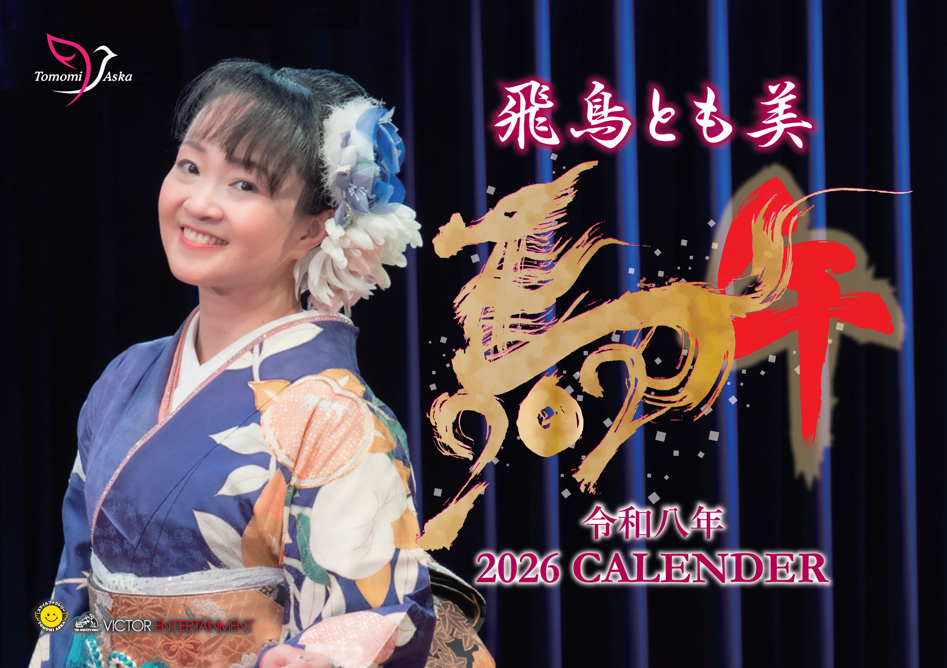 飛鳥とも美 オフィシャルサイト - HOME - Tomomi Aska OFFICIAL SITE